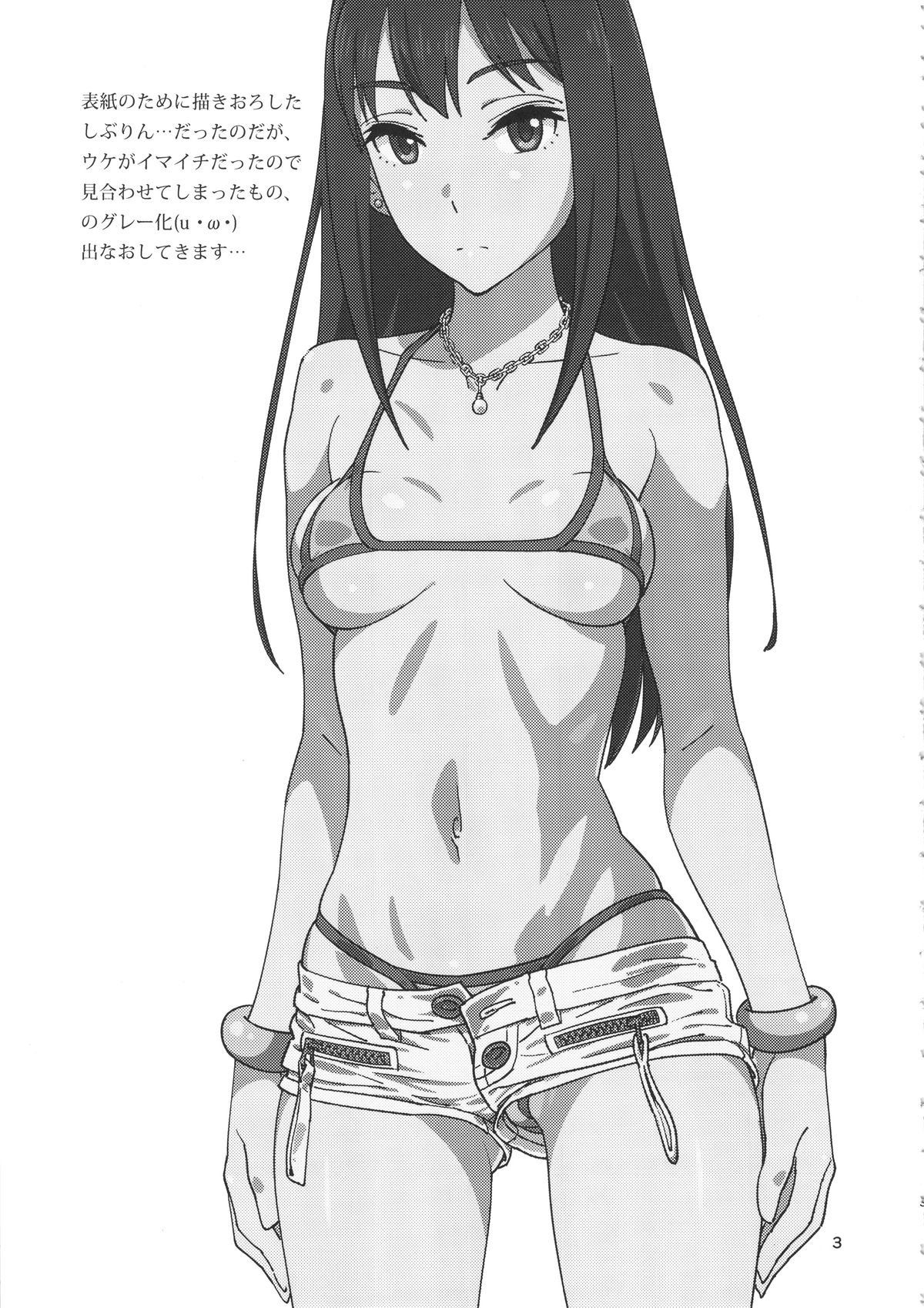 (C88) [SANDWORKS (砂)] しぶしぶックス (アイドルマスター シンデレラガールズ)