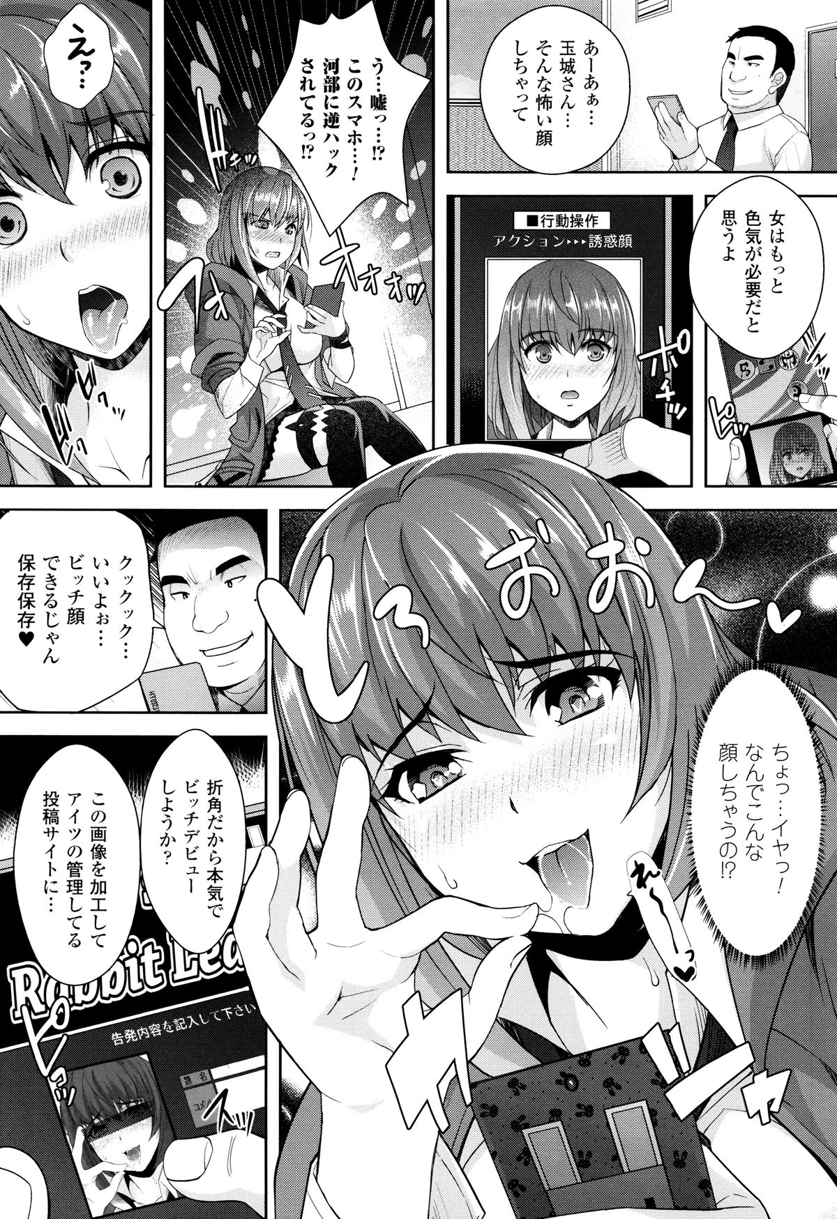 [らくじん] 絶対服従カメラ 催淫ファインダーであの娘を洗脳撮影!