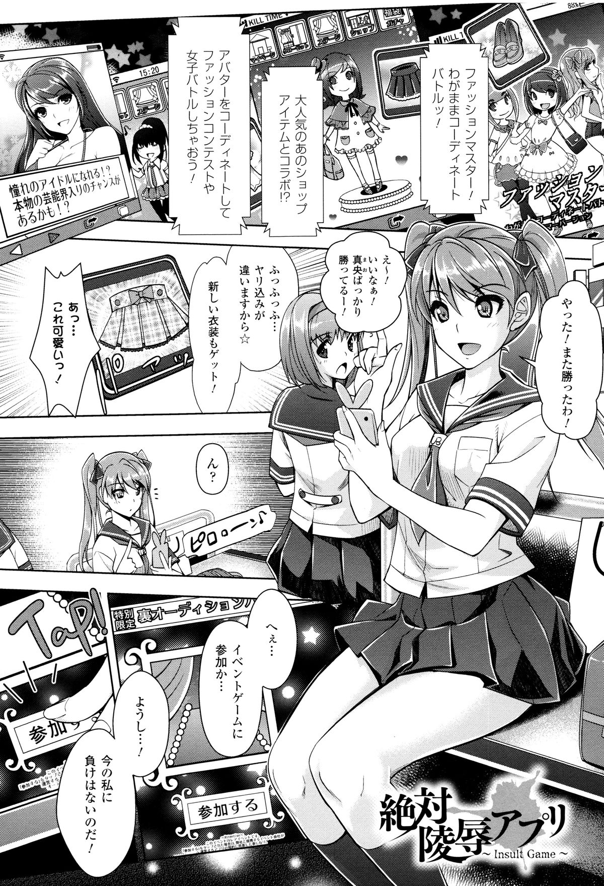 [らくじん] 絶対服従カメラ 催淫ファインダーであの娘を洗脳撮影!