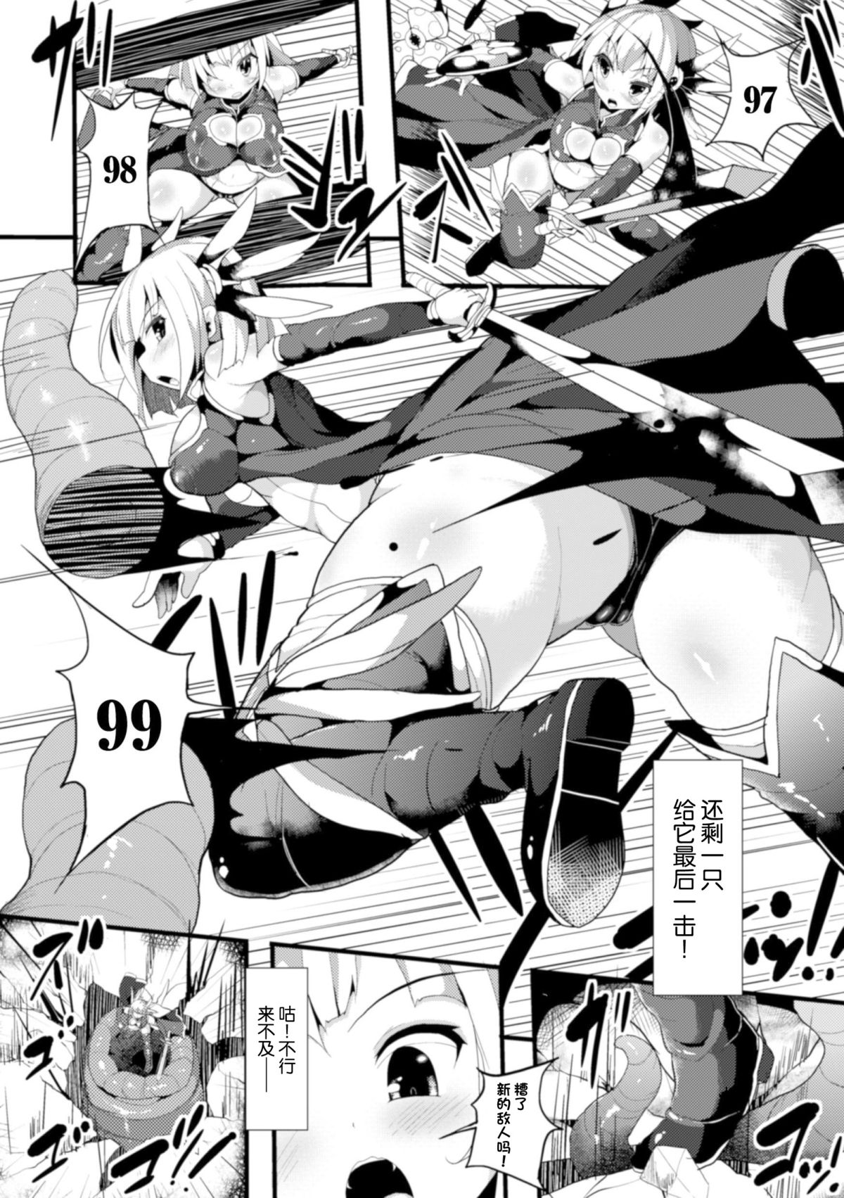 [長井わたる] 腹ボコレベルドレイン～セイラ・セルティー悪に屈する～ (二次元コミックマガジン ボコォSEXで悶絶全壊アクメ! Vol.1) [中国翻訳] [DL版]
