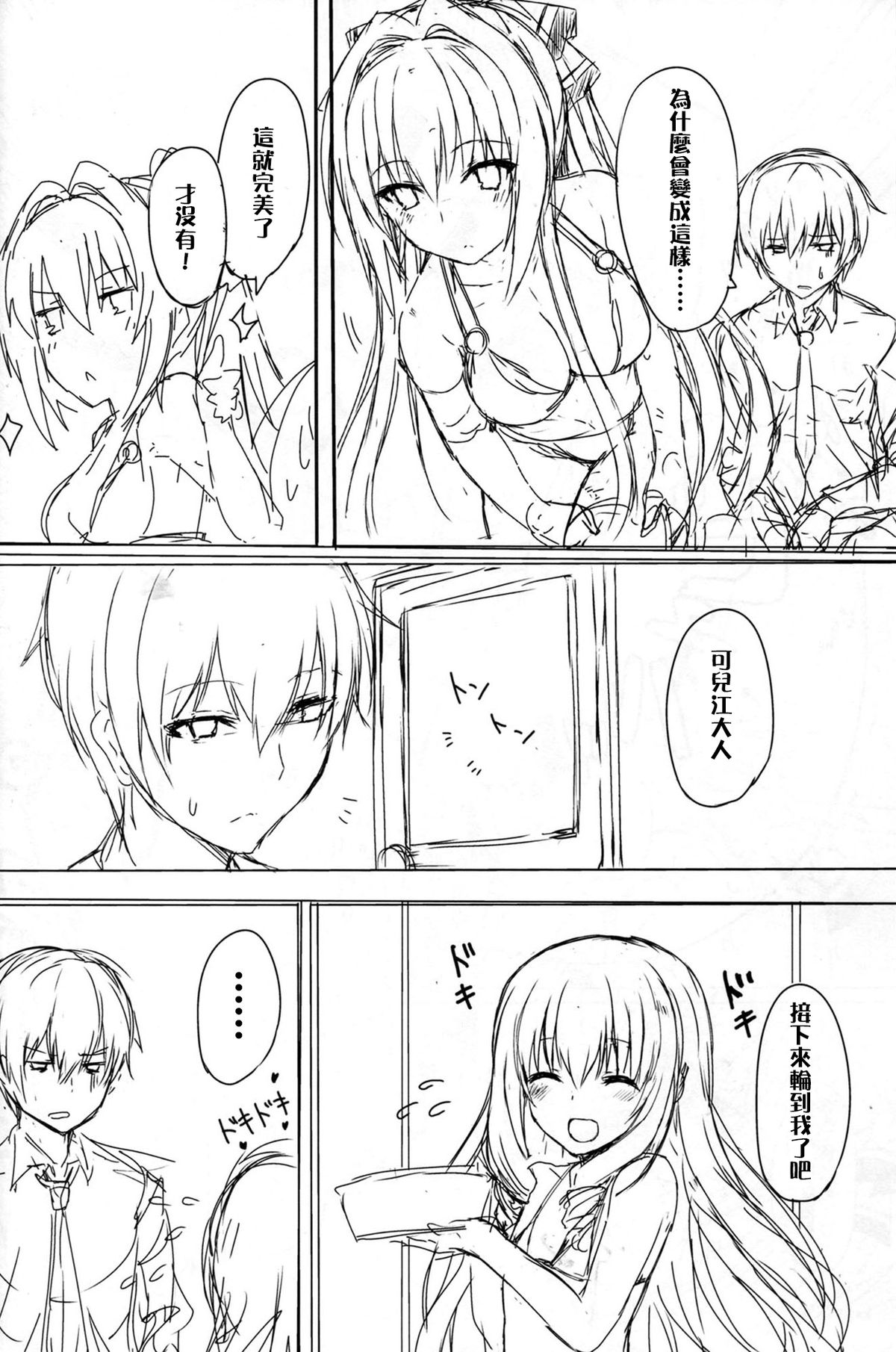 (C87) [ましゅまろ×ほいっぷ (kyou)] 甘汁 プリリアント パーク (甘城ブリリアントパーク) [中国翻訳]