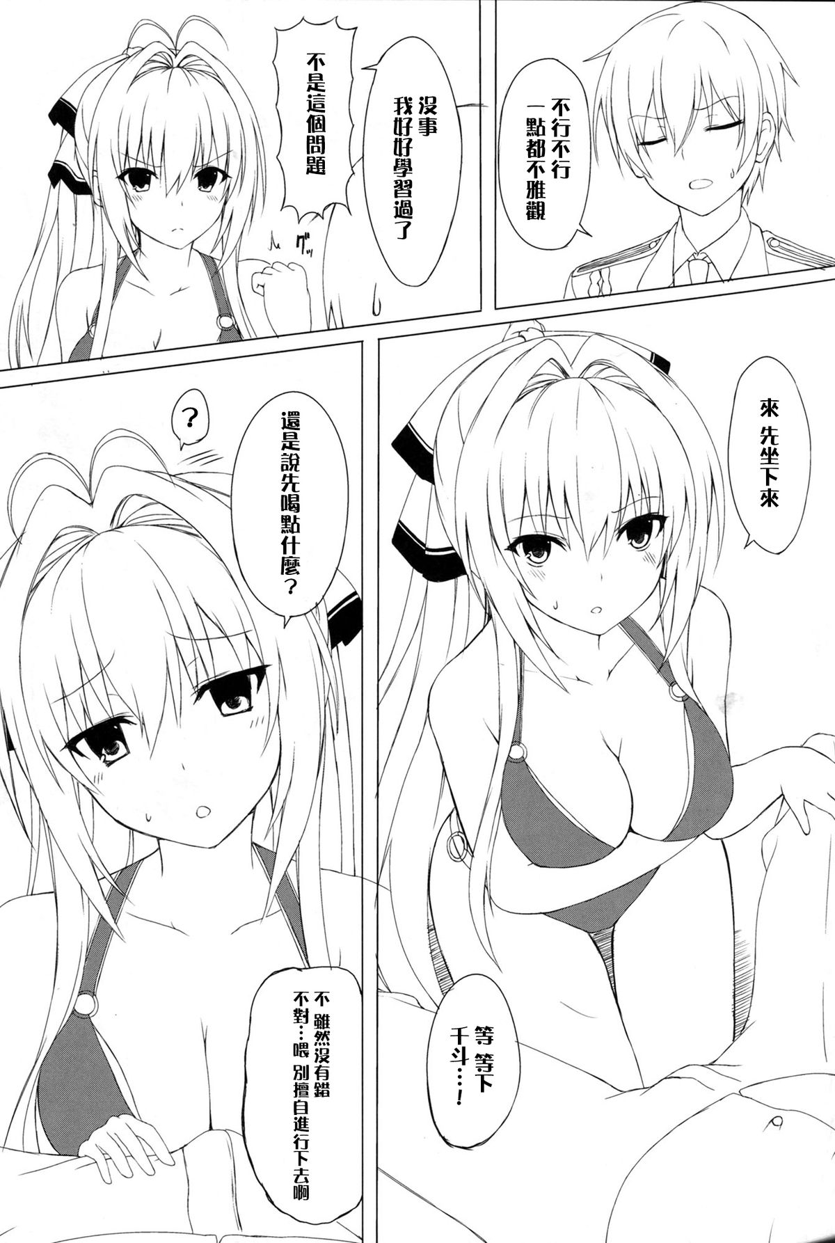 (C87) [ましゅまろ×ほいっぷ (kyou)] 甘汁 プリリアント パーク (甘城ブリリアントパーク) [中国翻訳]