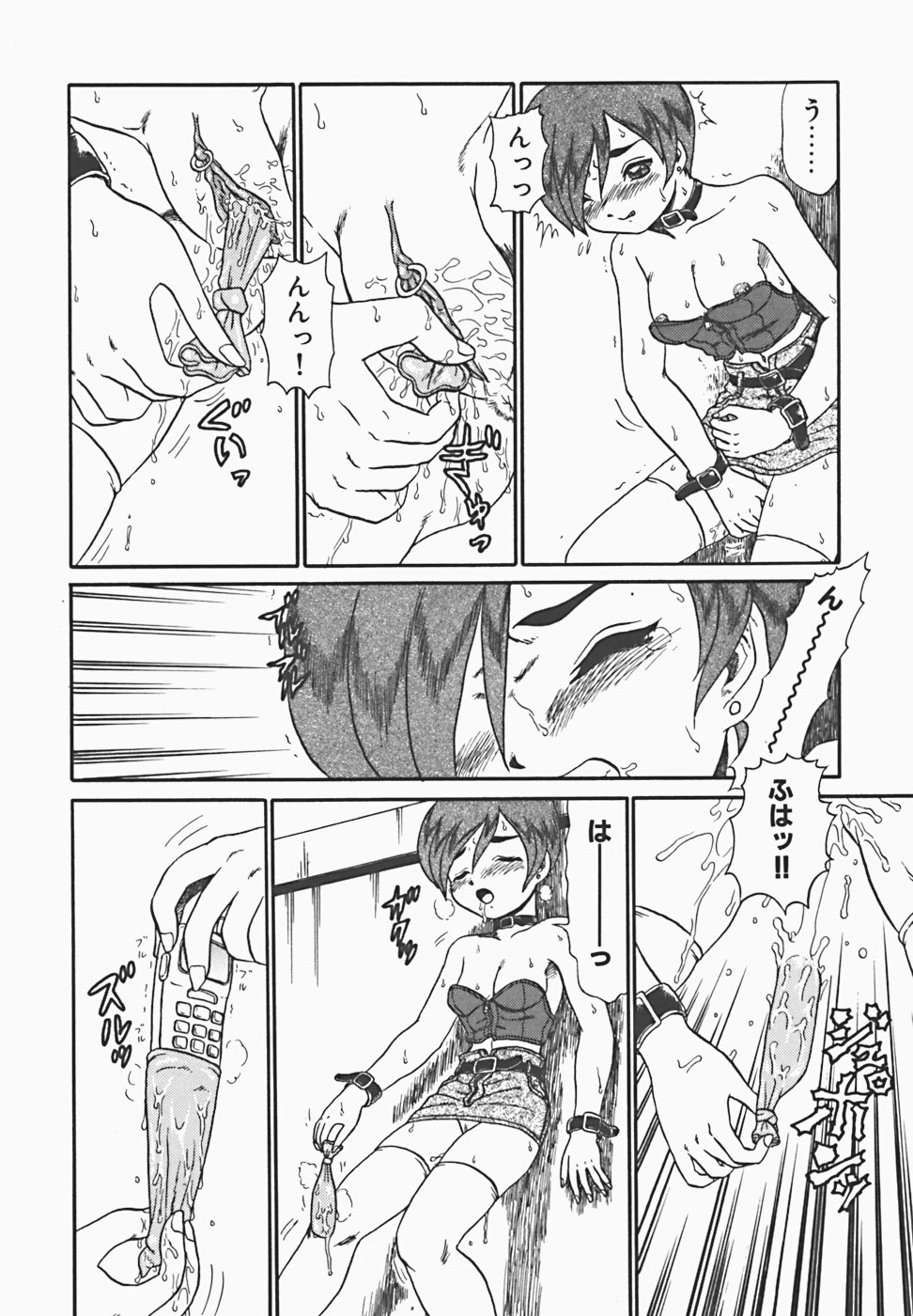 [魔北葵] 淫蜜夢