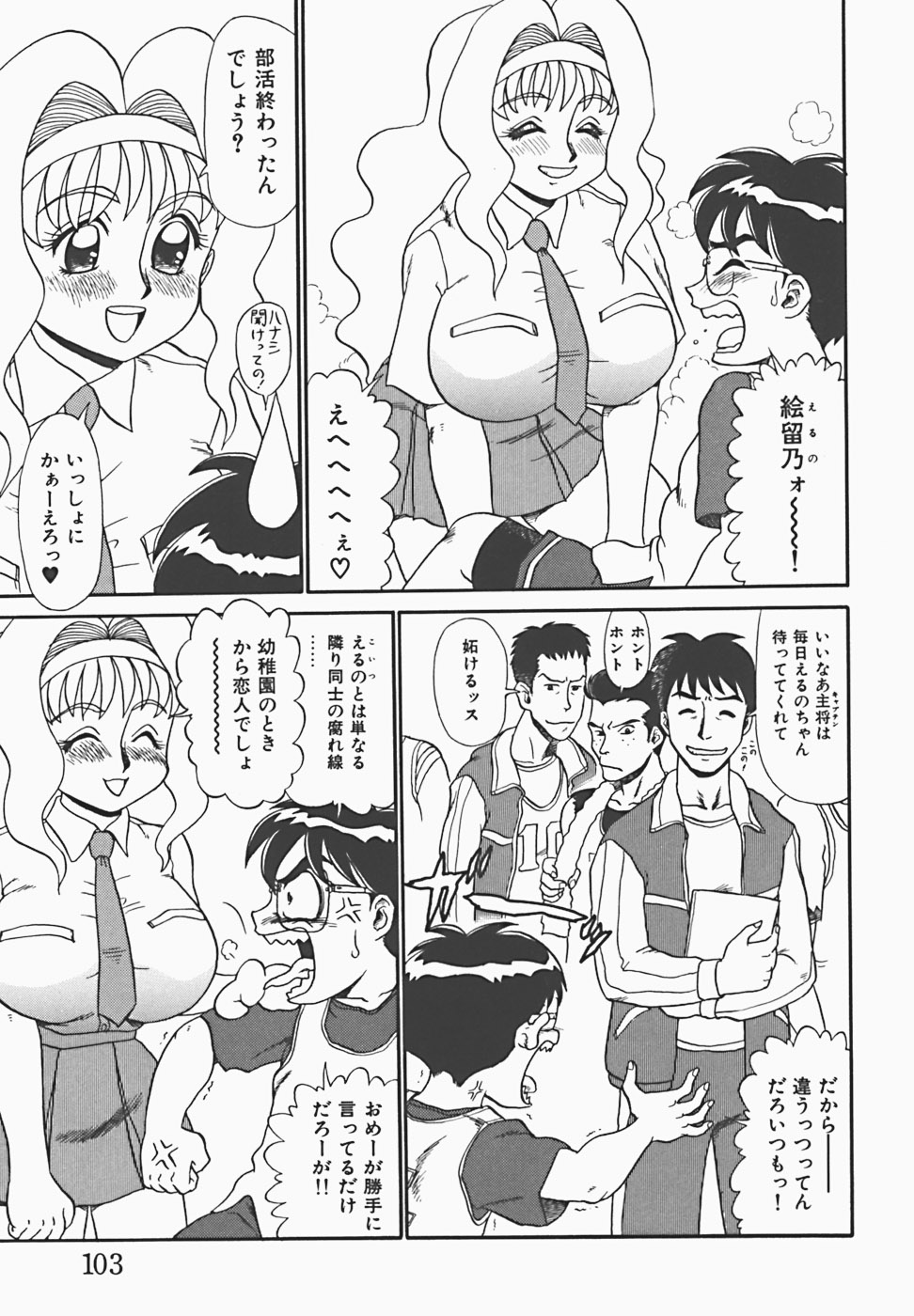 [魔北葵] 淫蜜夢