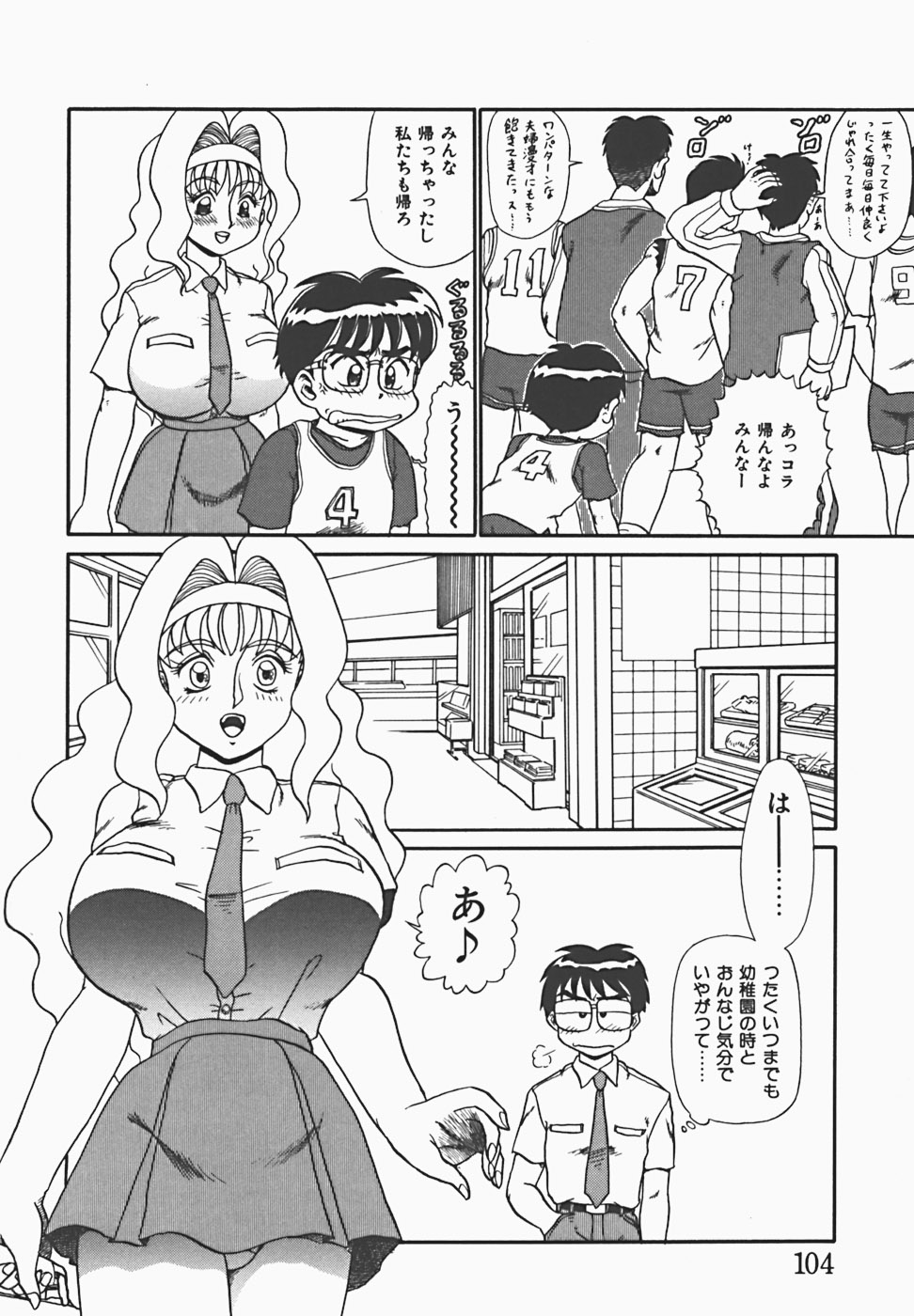 [魔北葵] 淫蜜夢