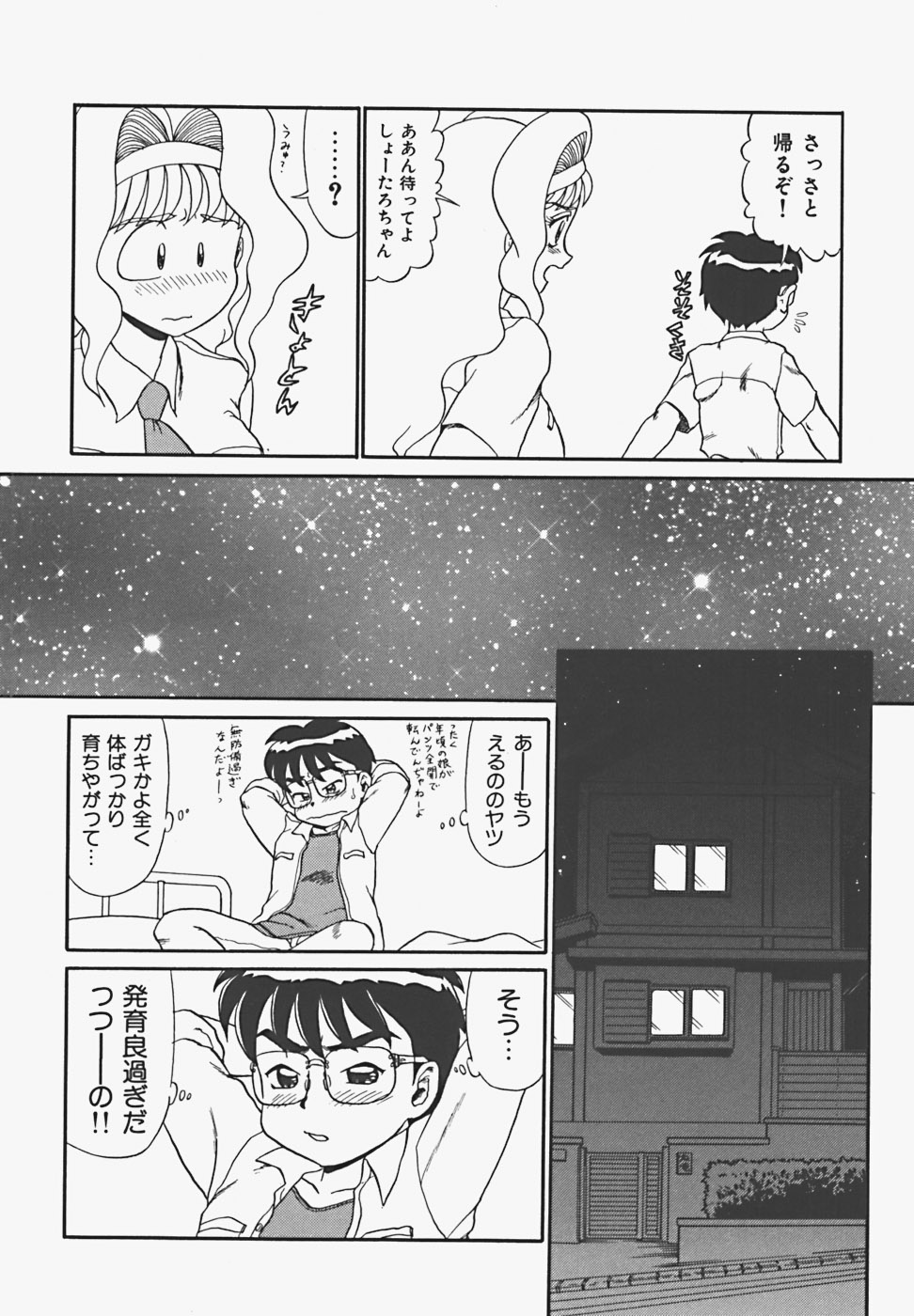 [魔北葵] 淫蜜夢