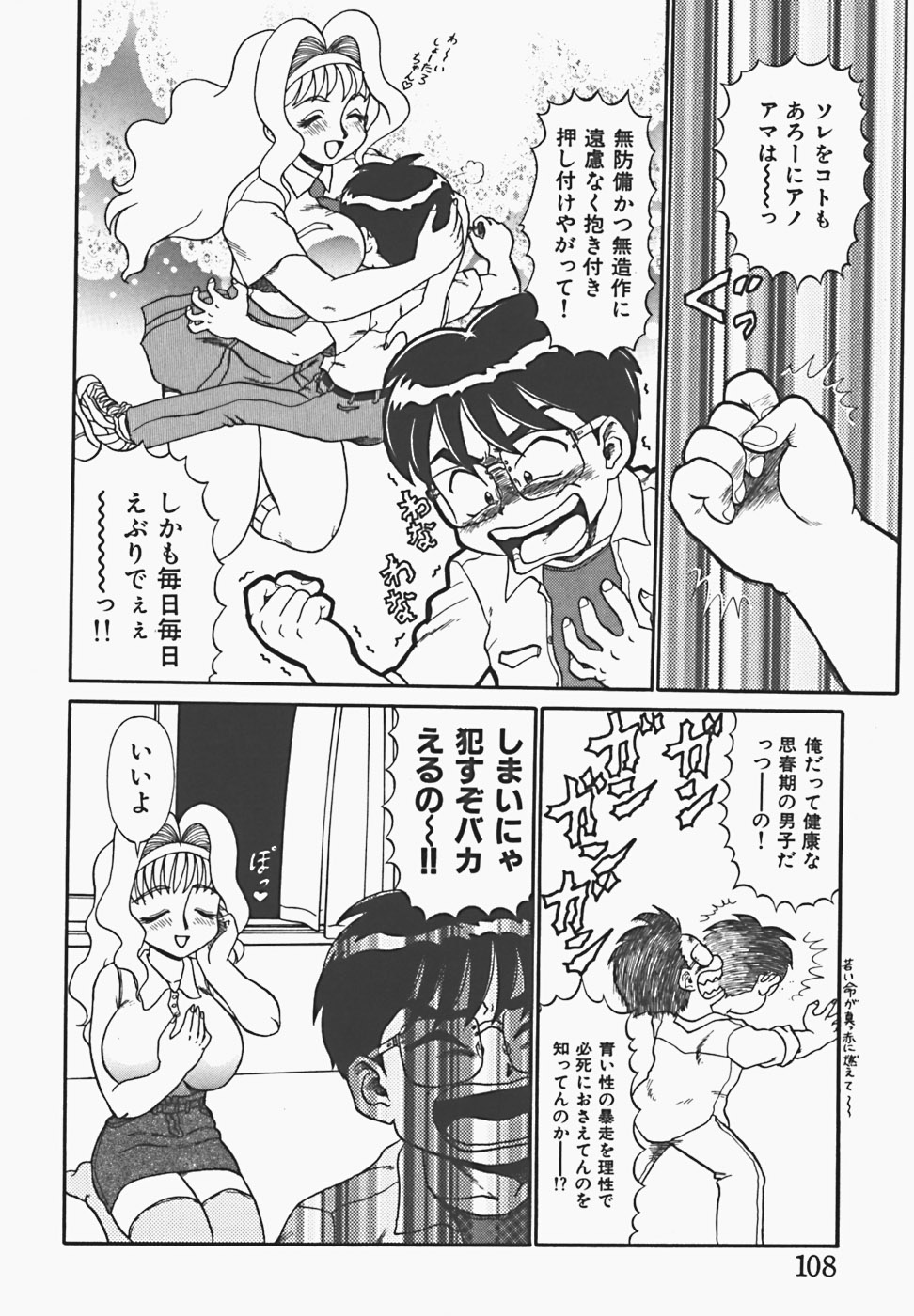 [魔北葵] 淫蜜夢