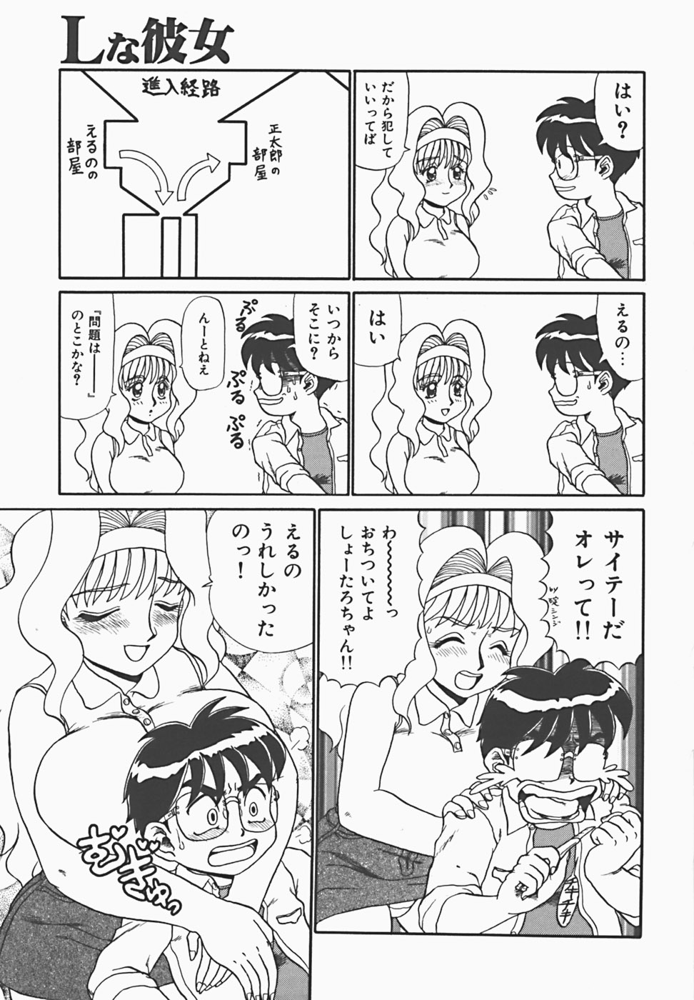 [魔北葵] 淫蜜夢