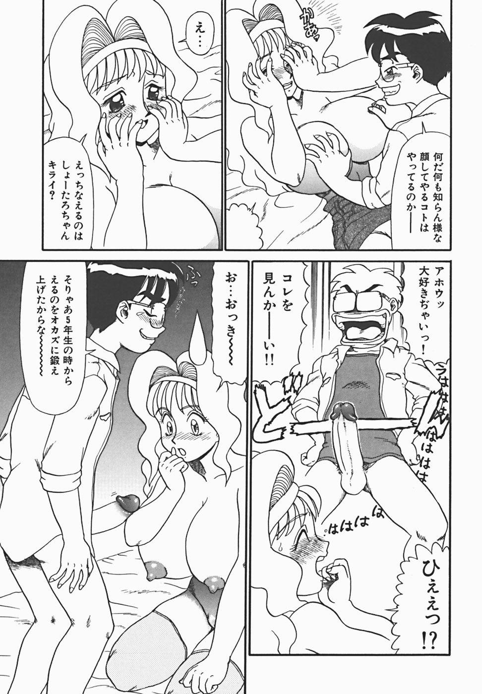 [魔北葵] 淫蜜夢