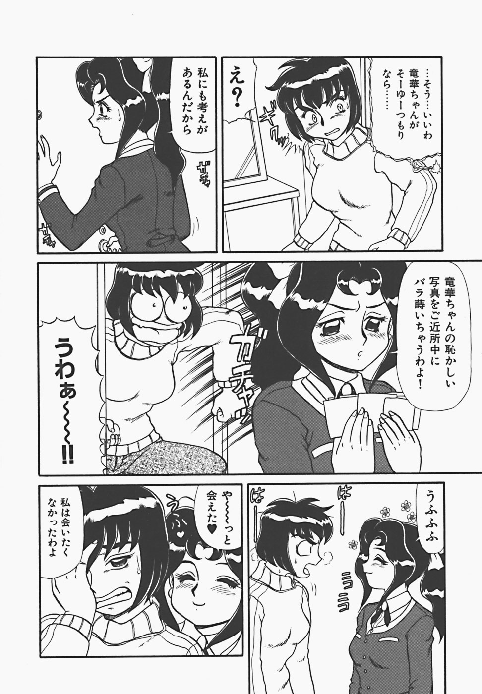 [魔北葵] 淫蜜夢