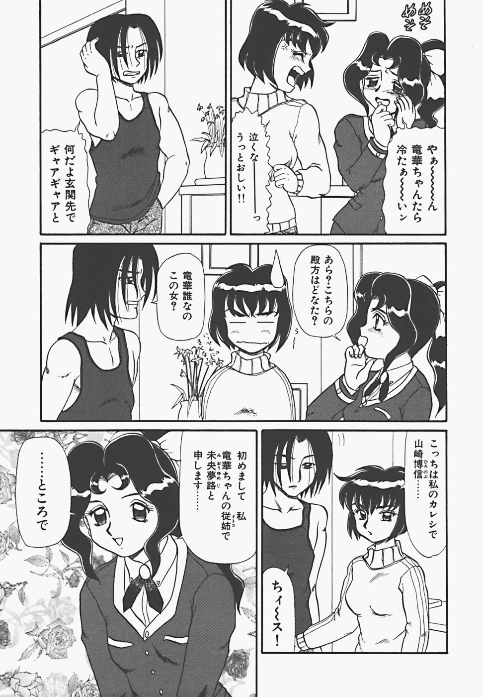 [魔北葵] 淫蜜夢