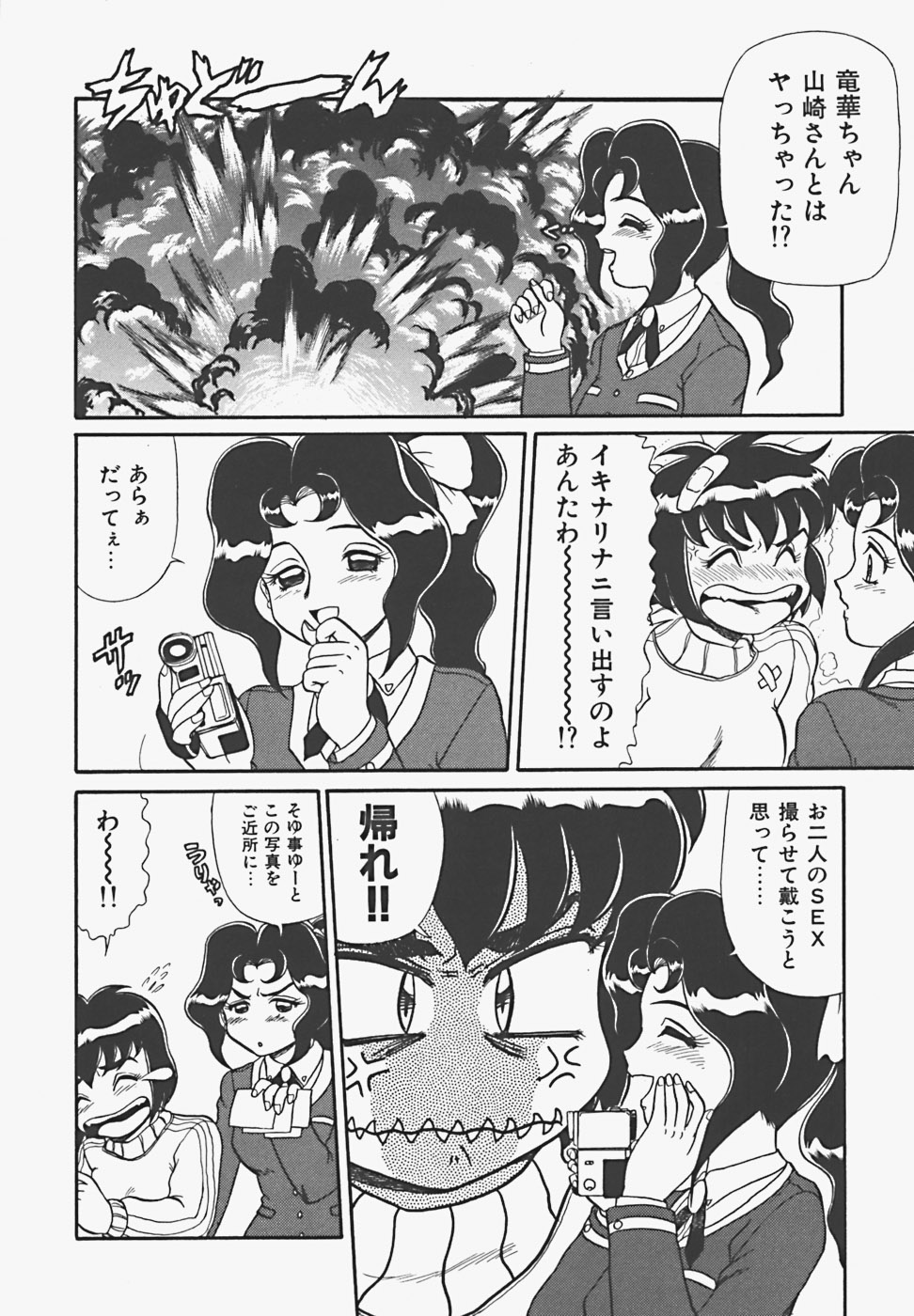 [魔北葵] 淫蜜夢