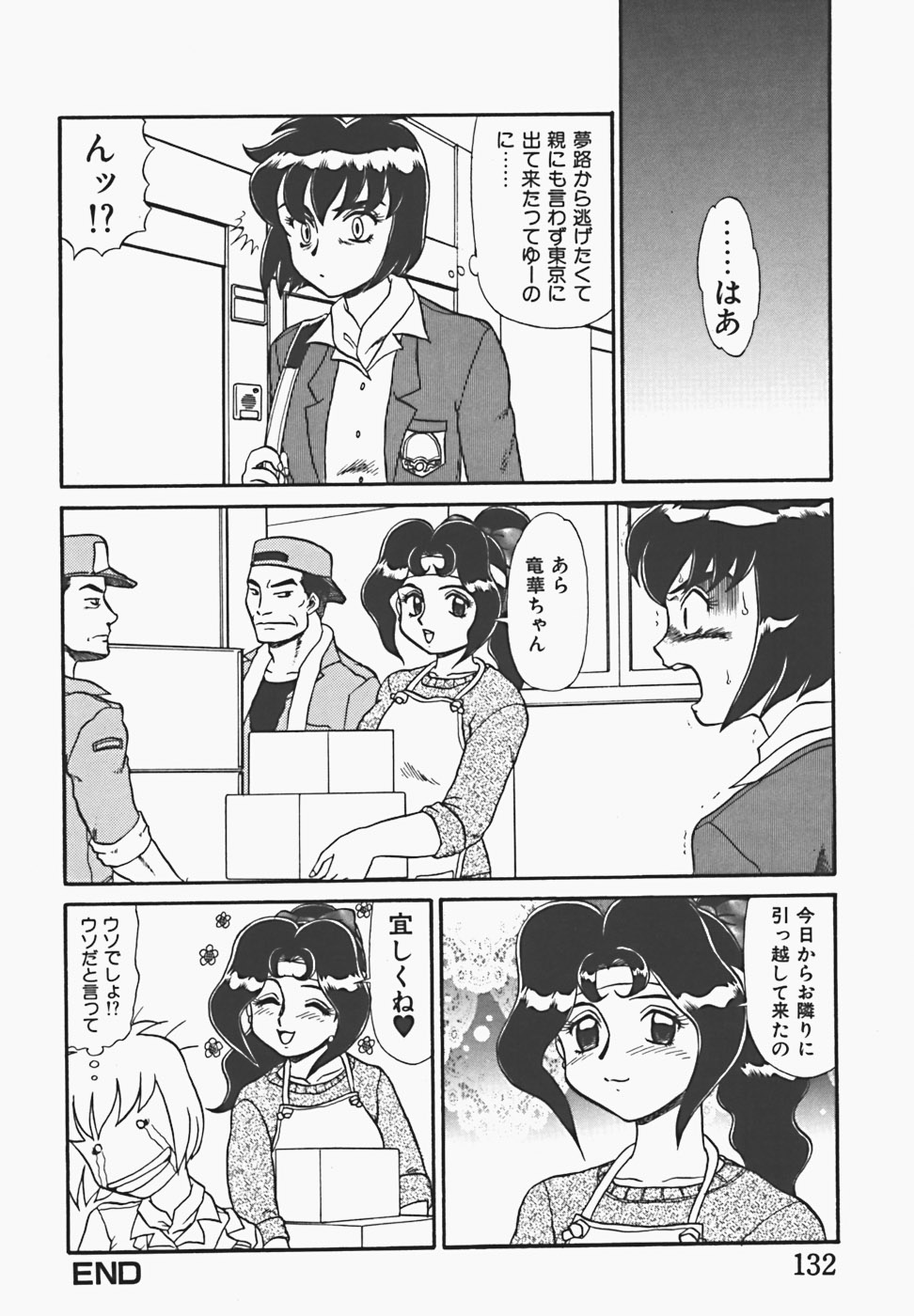 [魔北葵] 淫蜜夢