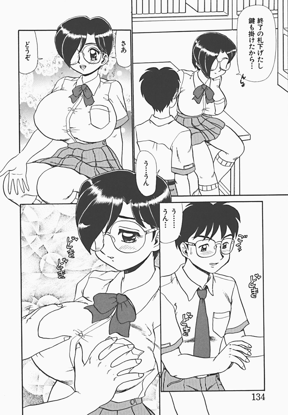 [魔北葵] 淫蜜夢