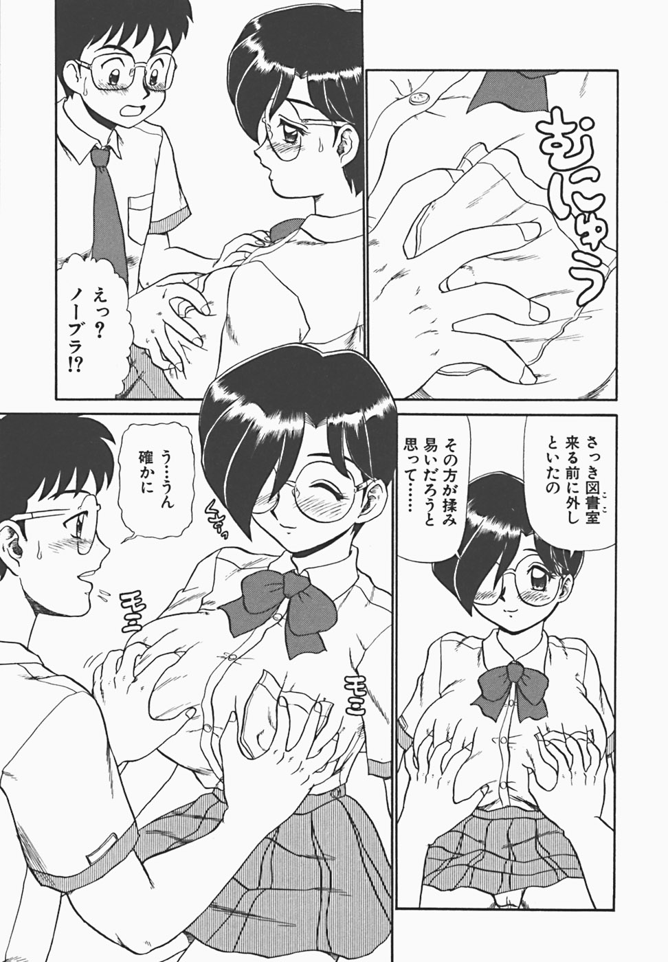 [魔北葵] 淫蜜夢