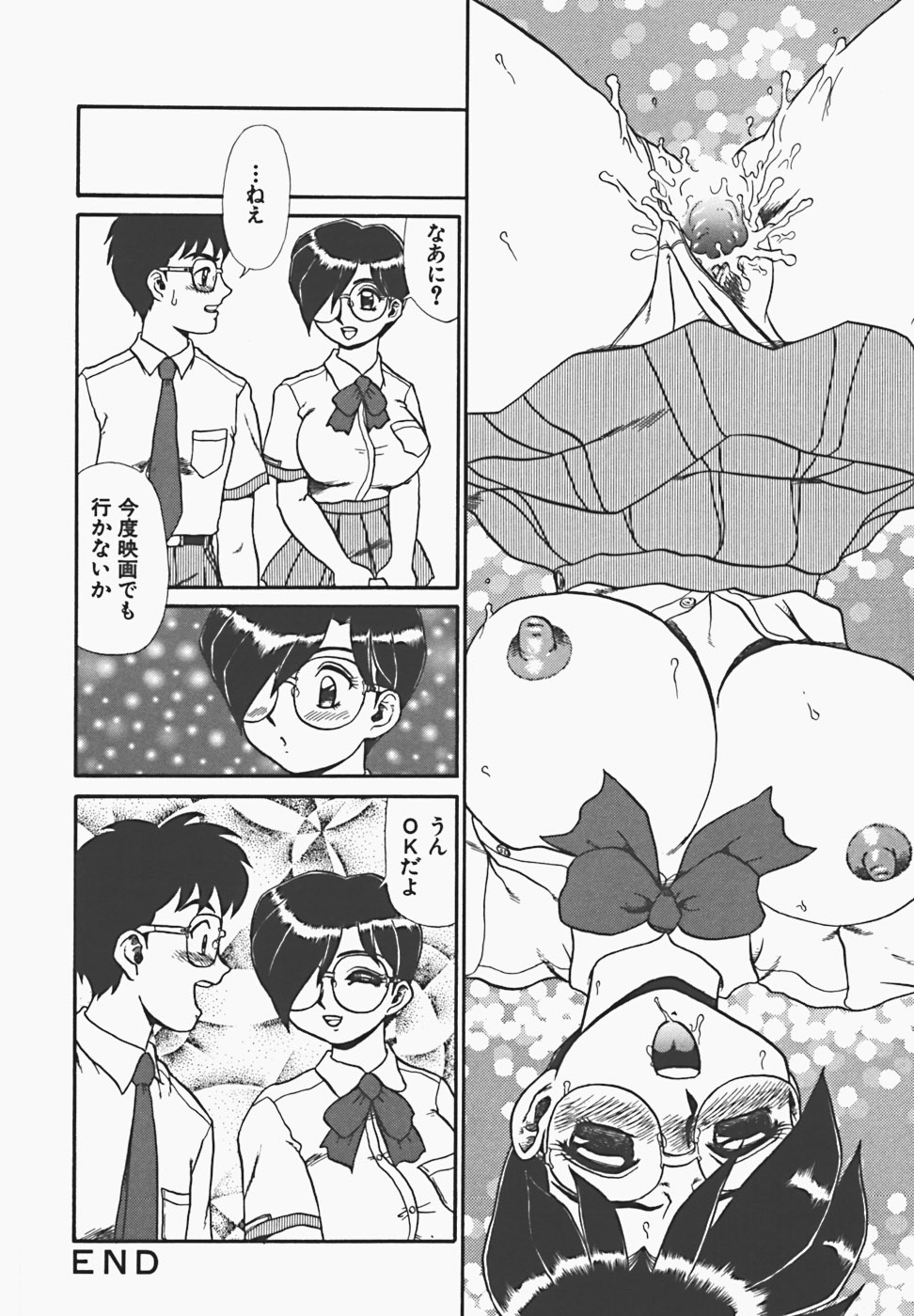 [魔北葵] 淫蜜夢