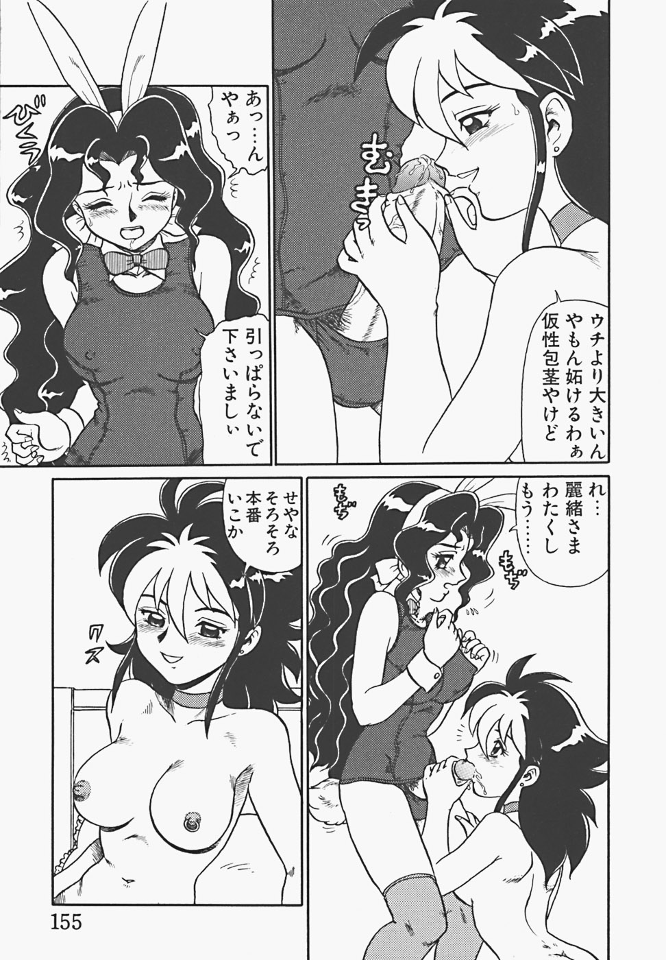 [魔北葵] 淫蜜夢