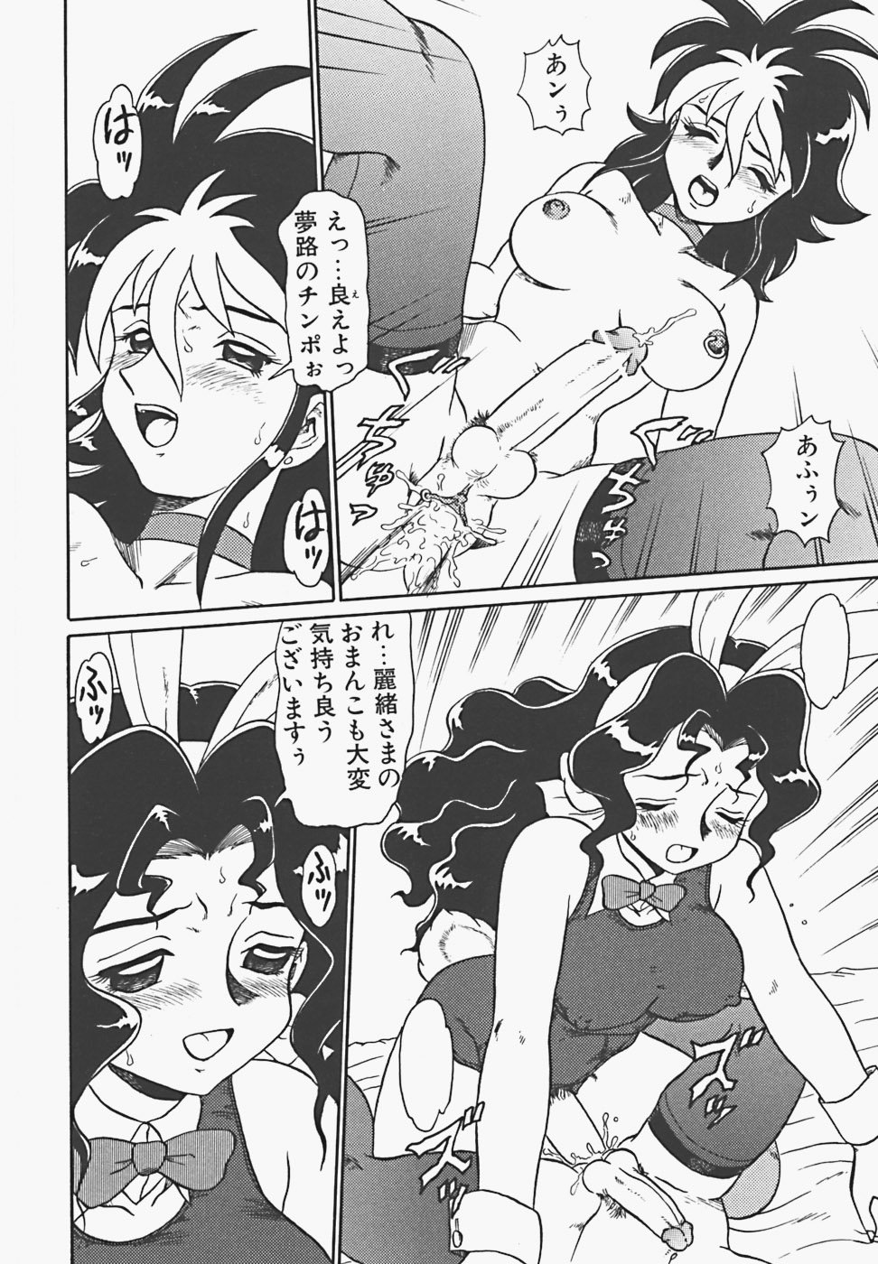 [魔北葵] 淫蜜夢
