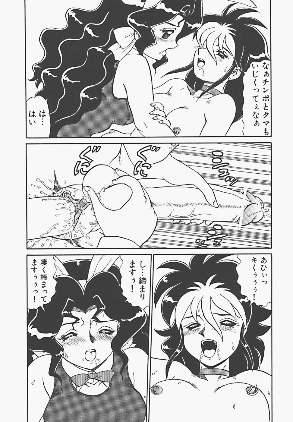 [魔北葵] 淫蜜夢