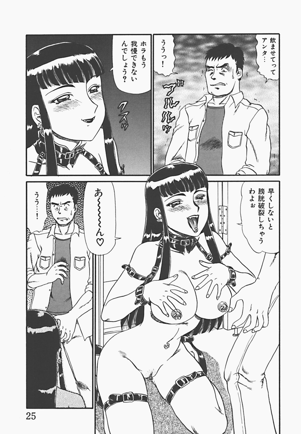 [魔北葵] 淫蜜夢