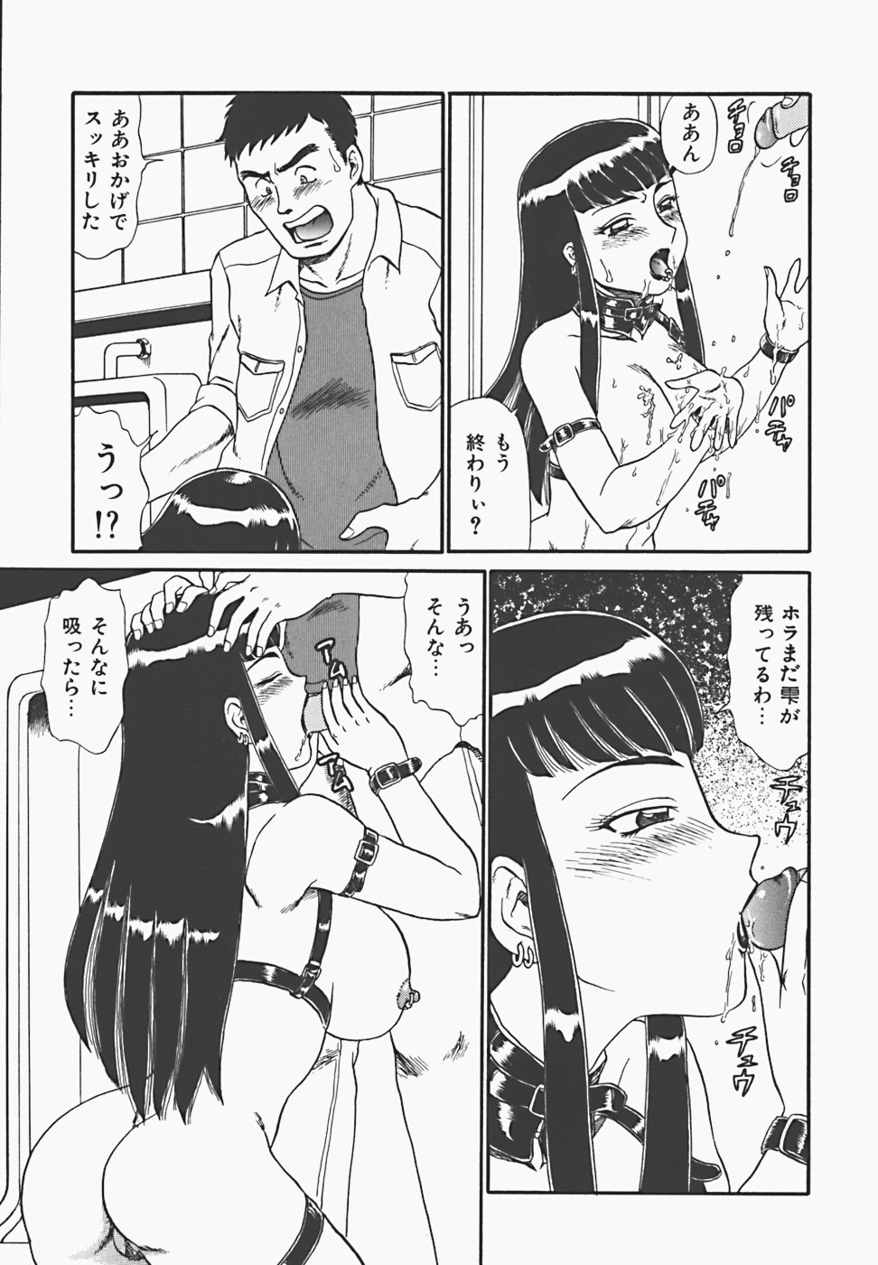 [魔北葵] 淫蜜夢