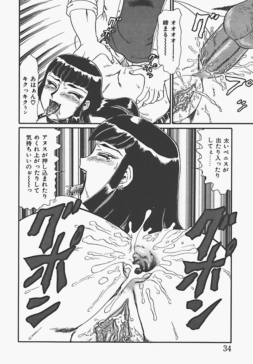 [魔北葵] 淫蜜夢