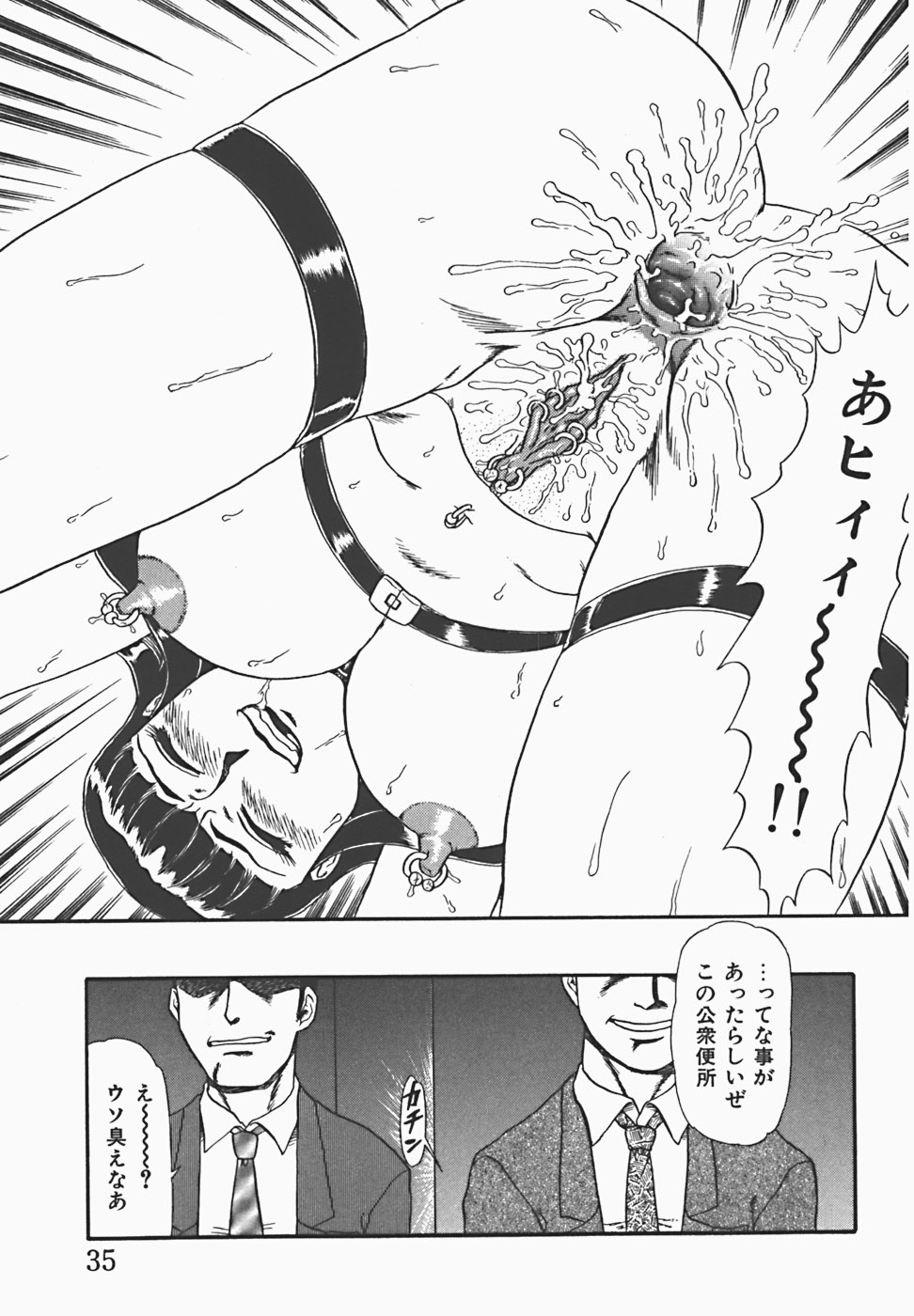 [魔北葵] 淫蜜夢