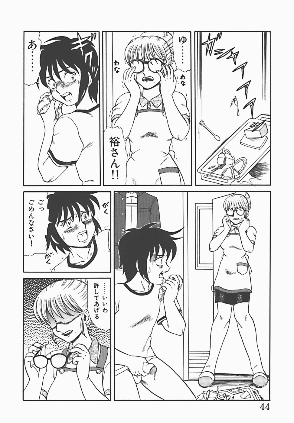 [魔北葵] 淫蜜夢