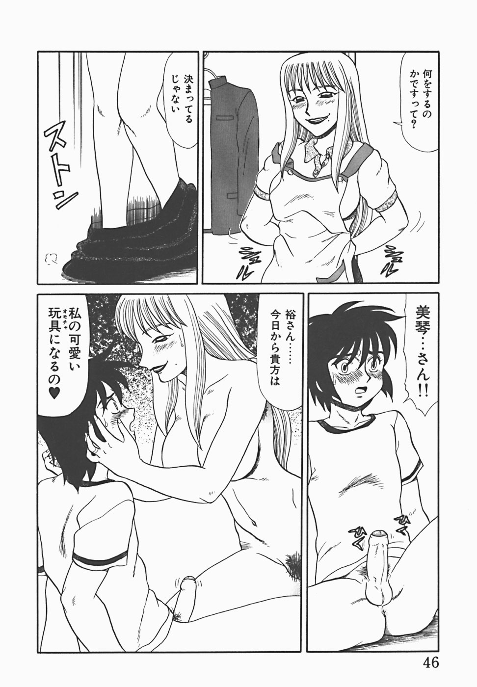 [魔北葵] 淫蜜夢