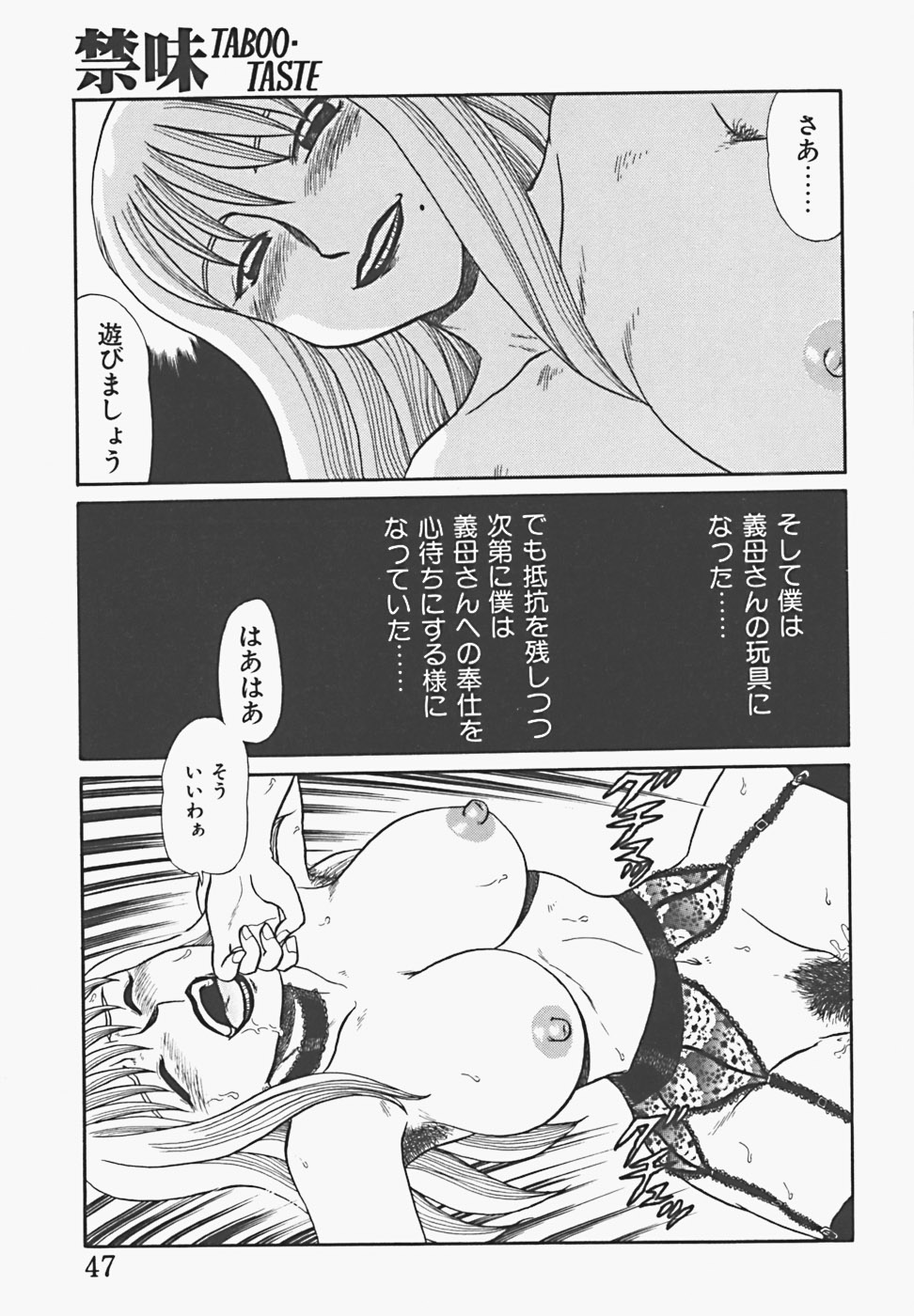 [魔北葵] 淫蜜夢