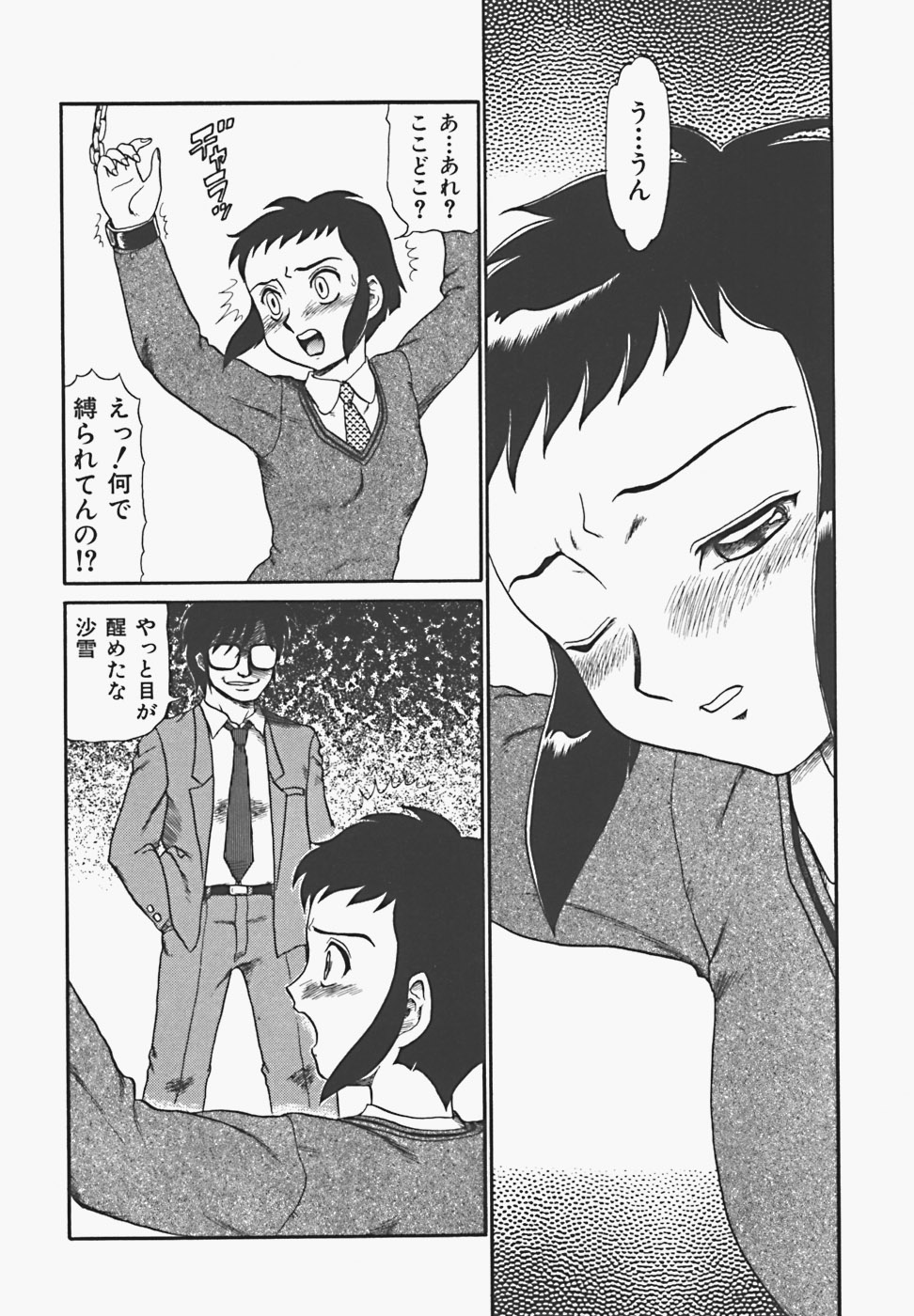 [魔北葵] 淫蜜夢