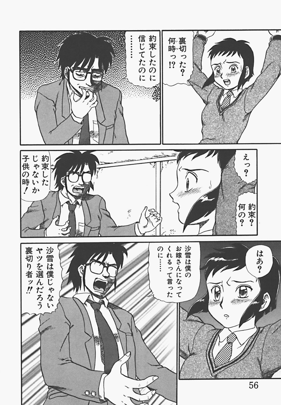 [魔北葵] 淫蜜夢