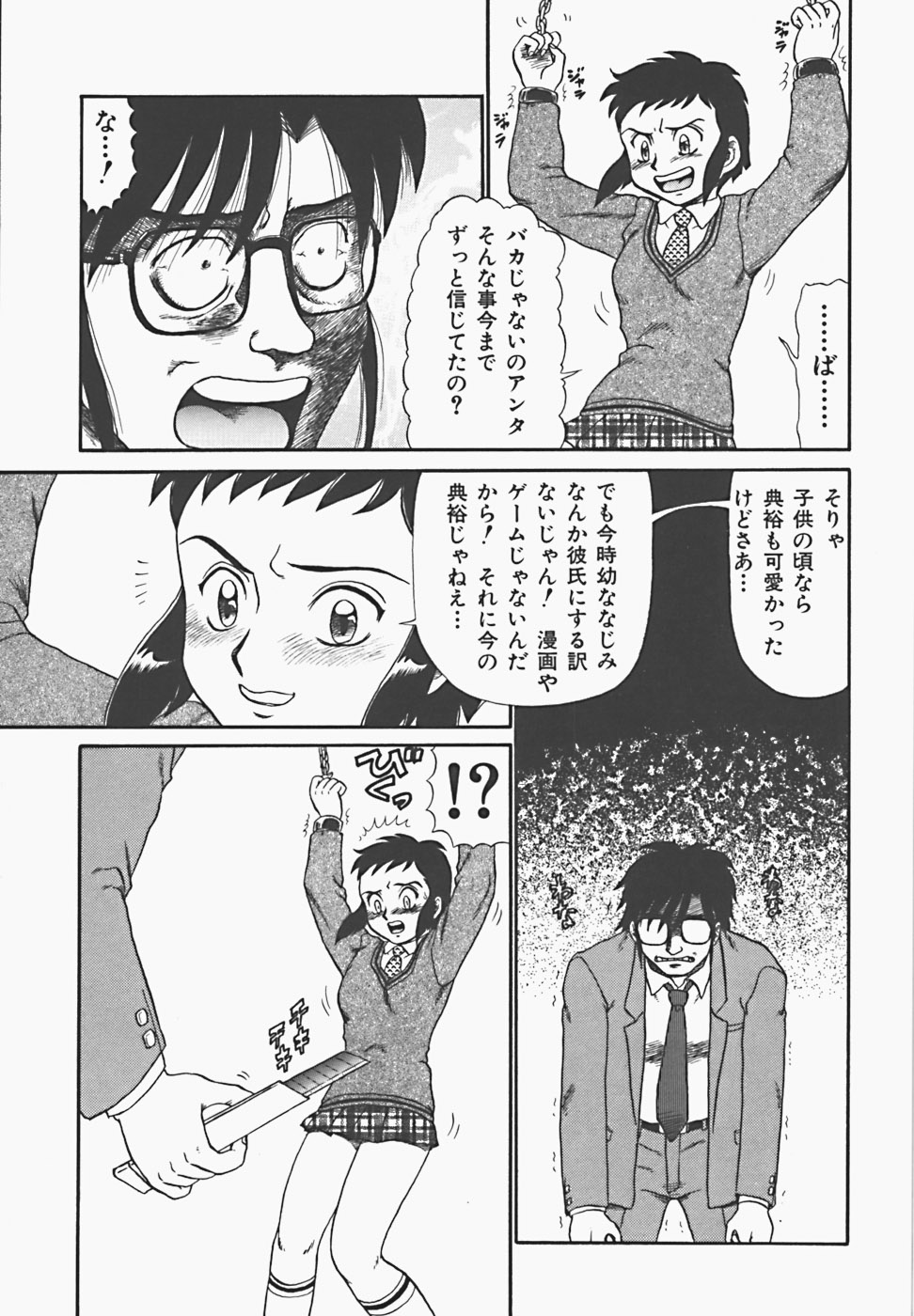 [魔北葵] 淫蜜夢