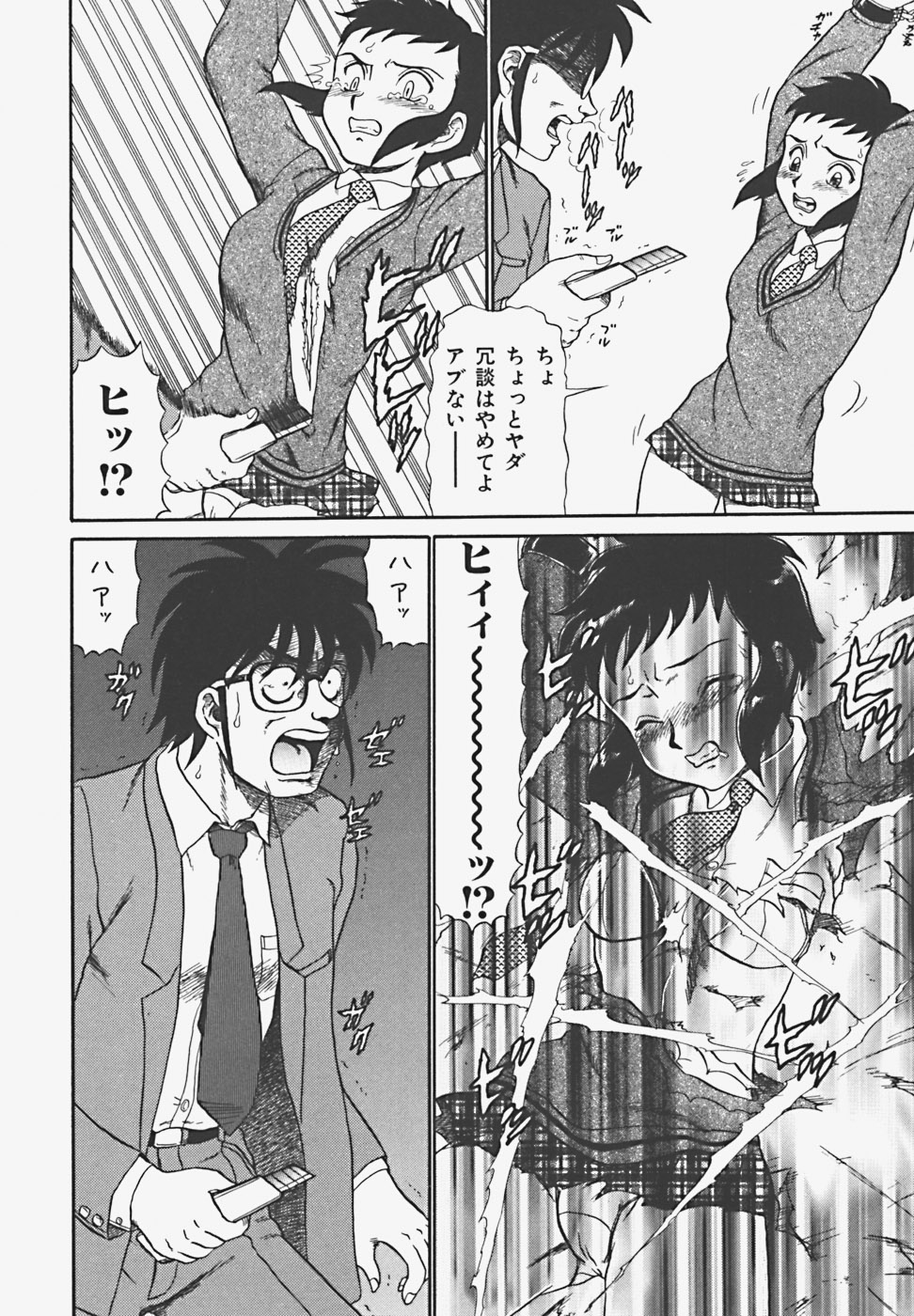 [魔北葵] 淫蜜夢