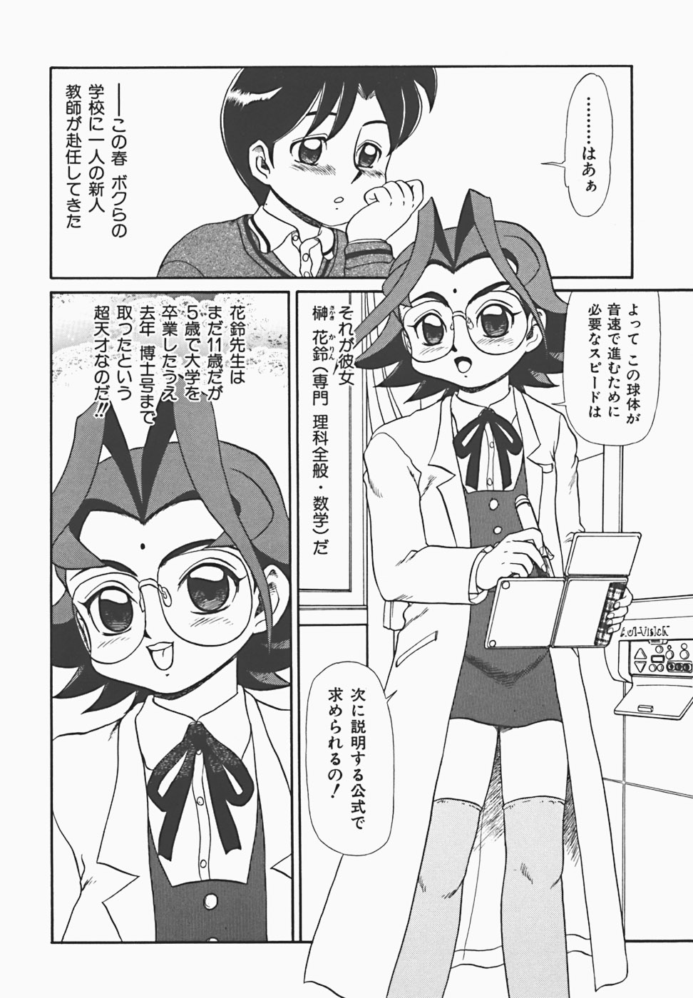[魔北葵] 淫蜜夢