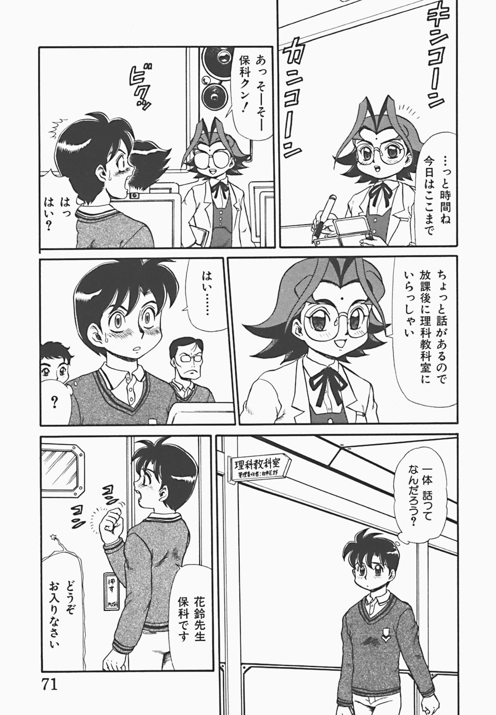 [魔北葵] 淫蜜夢