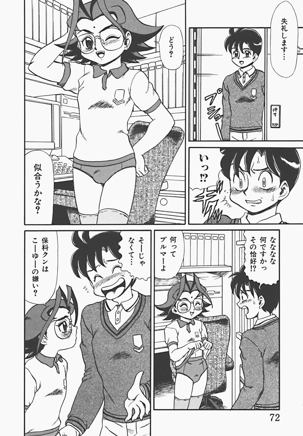 [魔北葵] 淫蜜夢