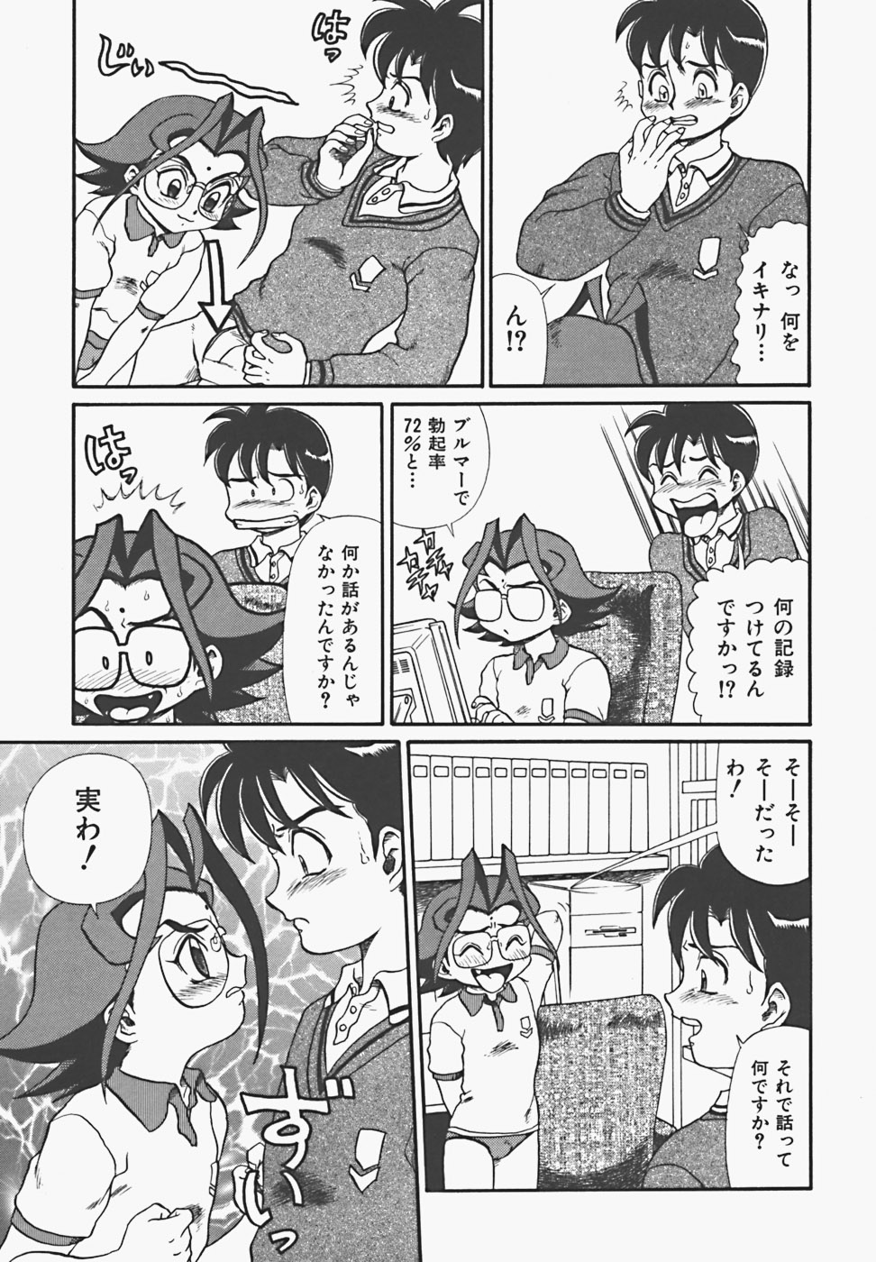 [魔北葵] 淫蜜夢