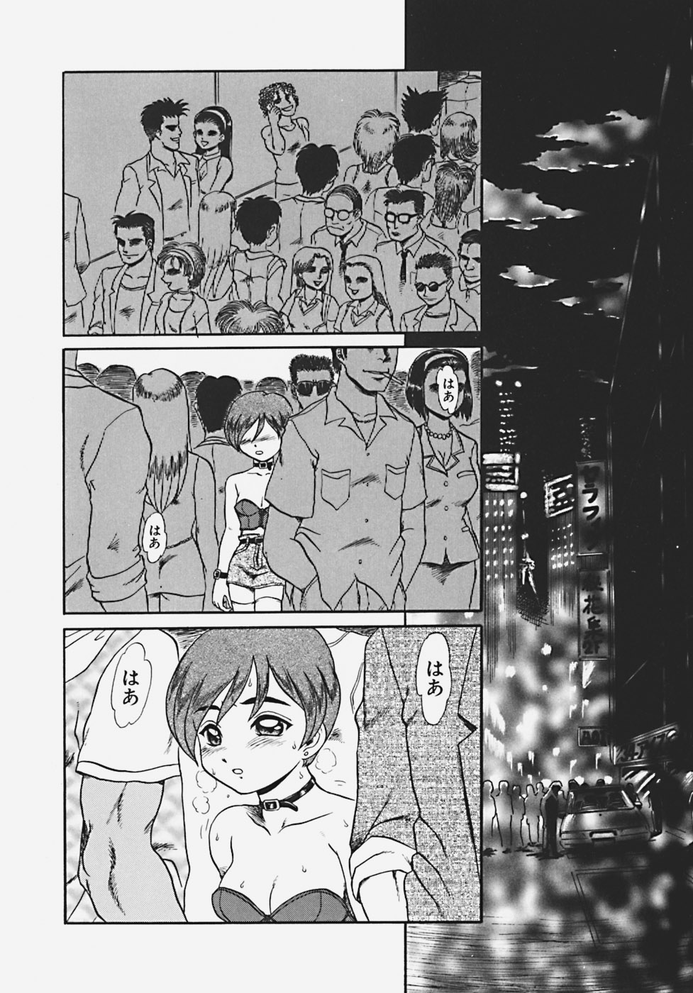 [魔北葵] 淫蜜夢