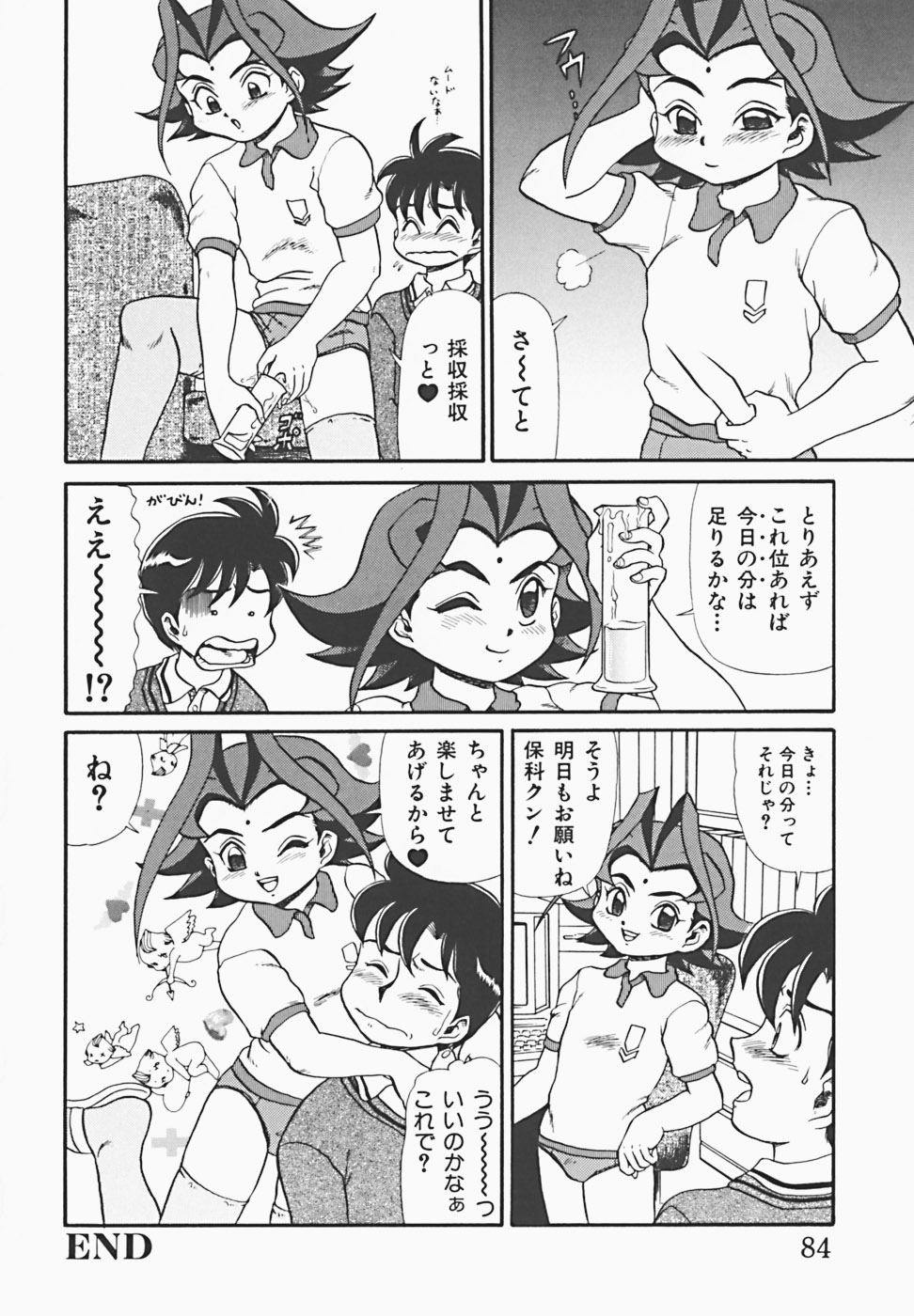 [魔北葵] 淫蜜夢