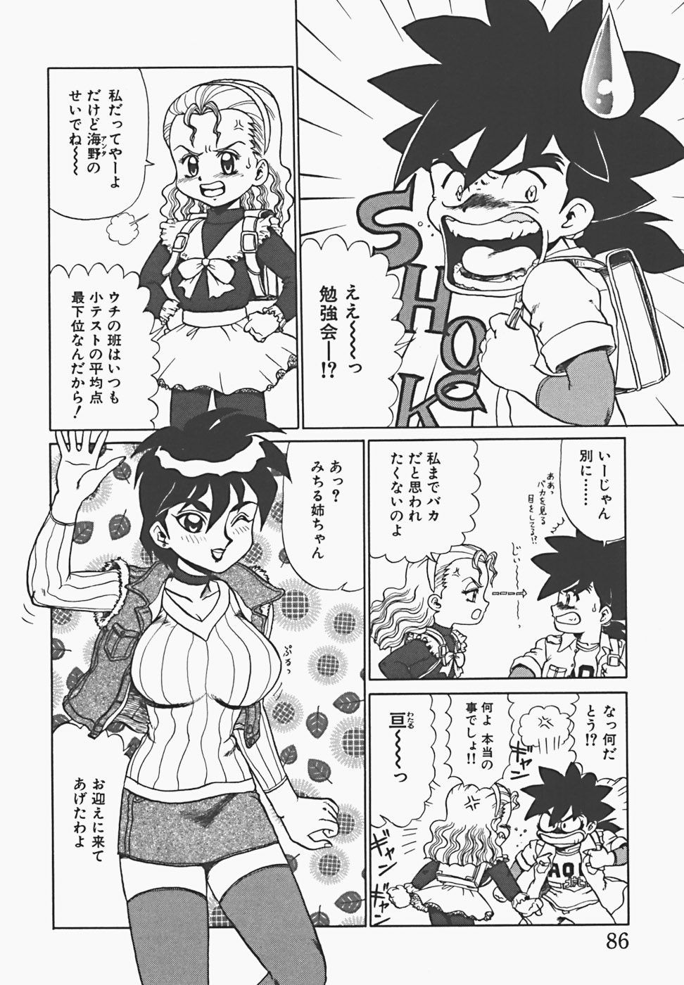 [魔北葵] 淫蜜夢