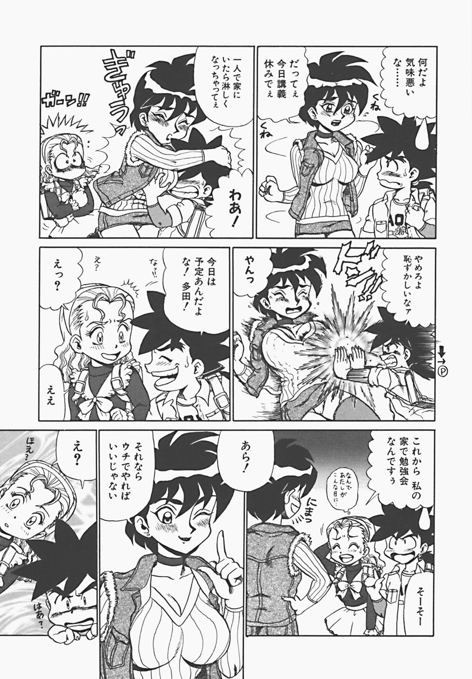 [魔北葵] 淫蜜夢