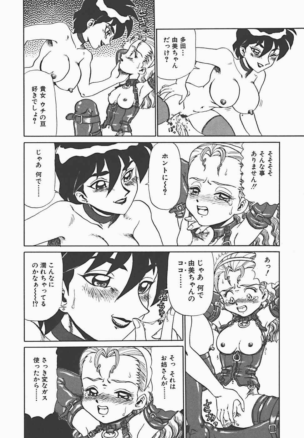 [魔北葵] 淫蜜夢