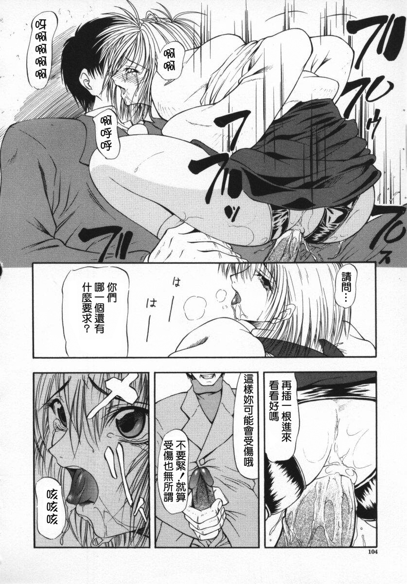 [四島由紀夫] 愛染 -あいぜん- [中国翻訳] [無修正]