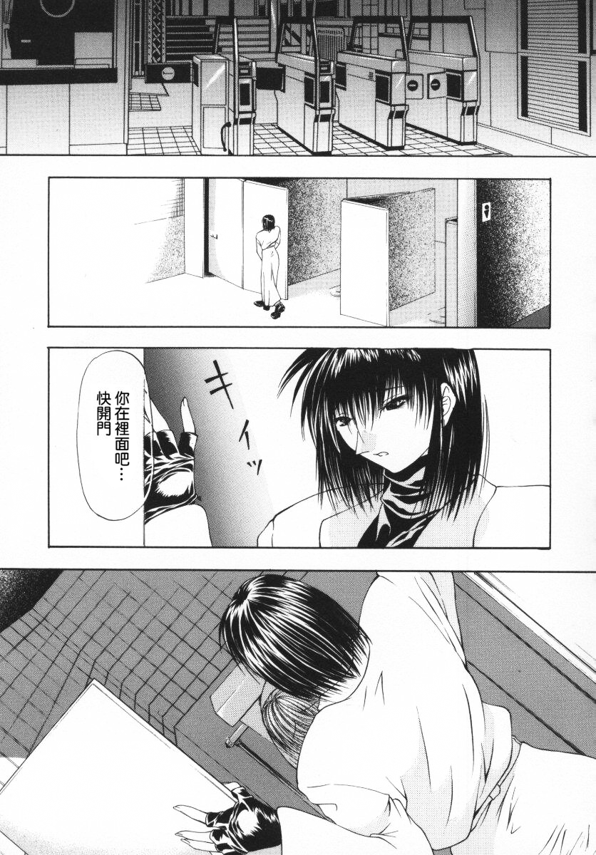 [四島由紀夫] 愛染 -あいぜん- [中国翻訳] [無修正]