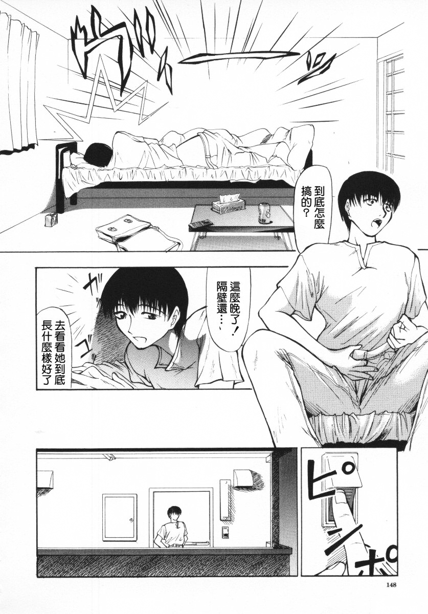 [四島由紀夫] 愛染 -あいぜん- [中国翻訳] [無修正]