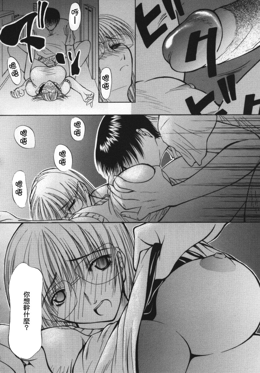 [四島由紀夫] 愛染 -あいぜん- [中国翻訳] [無修正]