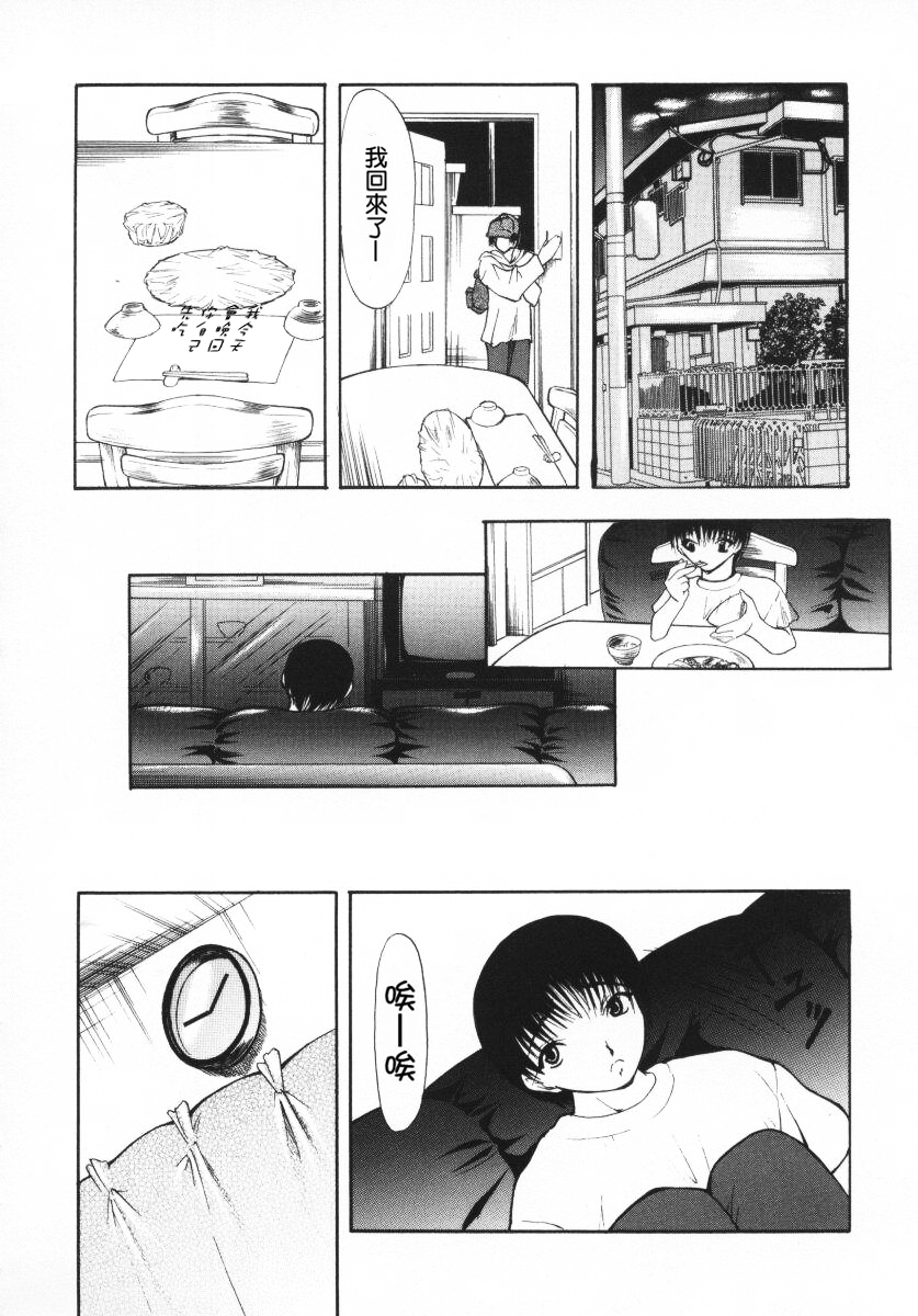 [四島由紀夫] 愛染 -あいぜん- [中国翻訳] [無修正]
