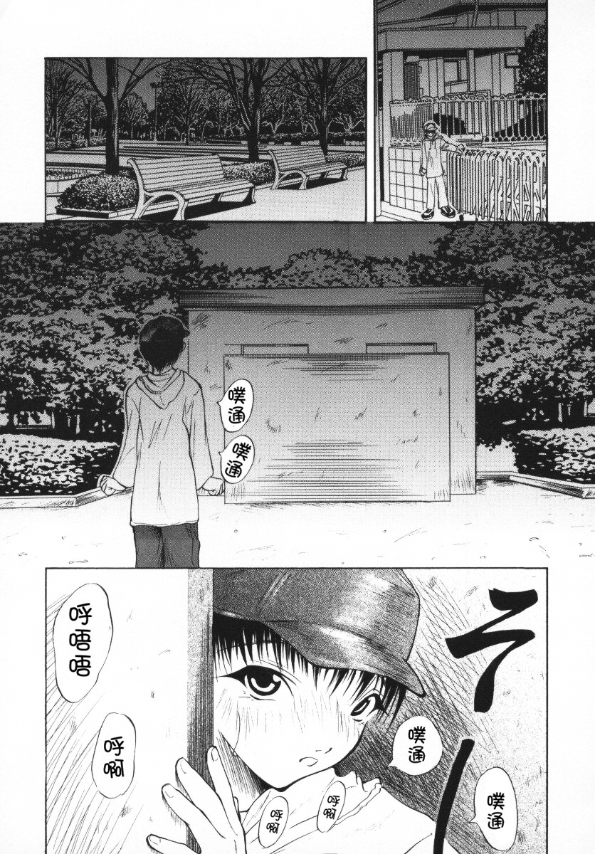 [四島由紀夫] 愛染 -あいぜん- [中国翻訳] [無修正]