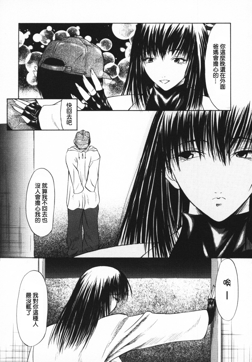 [四島由紀夫] 愛染 -あいぜん- [中国翻訳] [無修正]